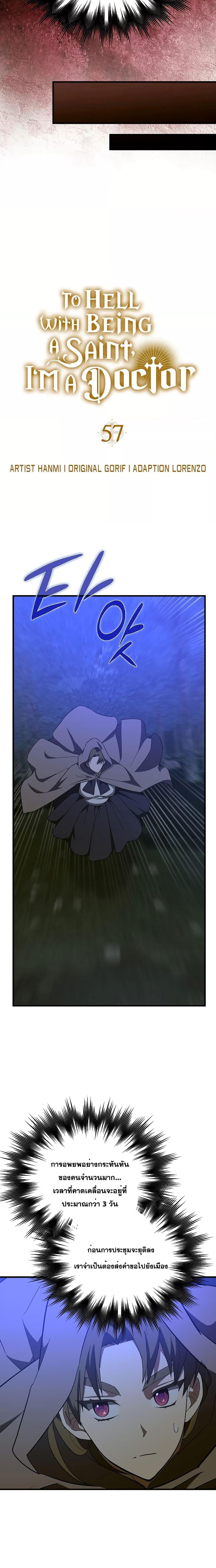 Manga-lc-com อ่านมังงะ อ่านการ์ตูน ออนไลน์ ฟรี To Hell With Being A Saint, I’m A Doctor ตอนที่ 1 2 3 4 5 6 7 8 9 10 11 12 13 14 ฟรี ไม่มีโฆษณา Manga-lc - อ่าน มังงะ อ่าน การ์ตูน ออนไลน์ อ่านมังงะ ฟรี