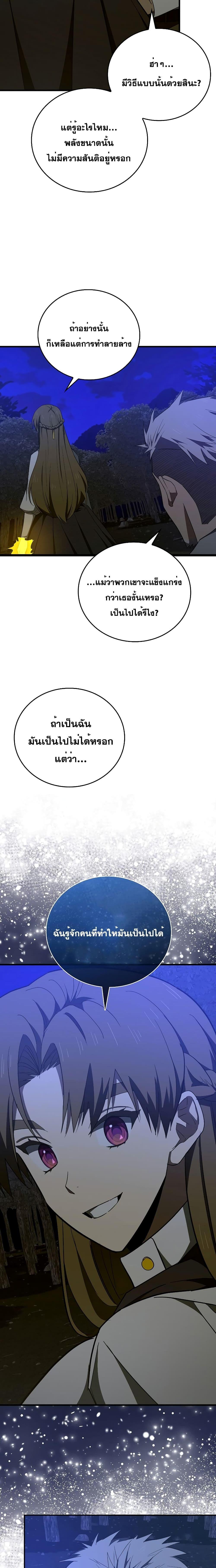 Manga-lc-com อ่านมังงะ อ่านการ์ตูน ออนไลน์ ฟรี To Hell With Being A Saint, I’m A Doctor ตอนที่ 1 2 3 4 5 6 7 8 9 10 11 12 13 14 ฟรี ไม่มีโฆษณา Manga-lc - อ่าน มังงะ อ่าน การ์ตูน ออนไลน์ อ่านมังงะ ฟรี