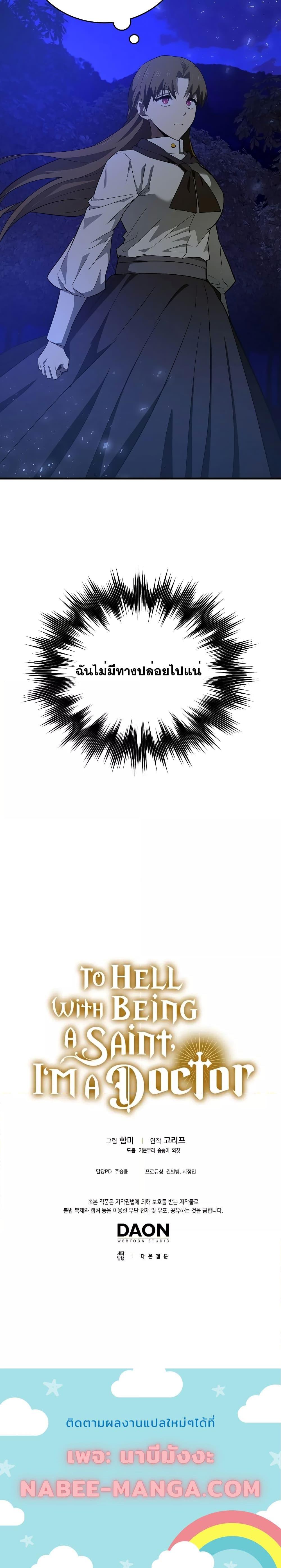 Manga-lc-com อ่านมังงะ อ่านการ์ตูน ออนไลน์ ฟรี To Hell With Being A Saint, I’m A Doctor ตอนที่ 1 2 3 4 5 6 7 8 9 10 11 12 13 14 ฟรี ไม่มีโฆษณา Manga-lc - อ่าน มังงะ อ่าน การ์ตูน ออนไลน์ อ่านมังงะ ฟรี