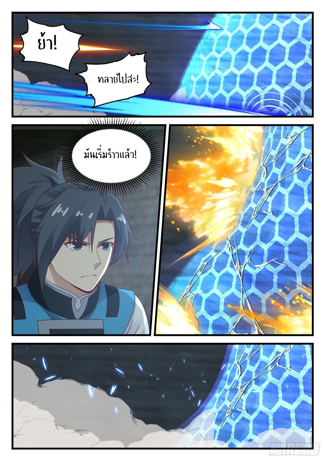 Manga-lc-com อ่านมังงะ อ่านการ์ตูน ออนไลน์ ฟรี Martial Peak ตอนที่ 1 2 3 4 5 6 7 8 9 10 11 12 13 14 ฟรี ไม่มีโฆษณา Manga-lc - อ่าน มังงะ อ่าน การ์ตูน ออนไลน์ อ่านมังงะ ฟรี