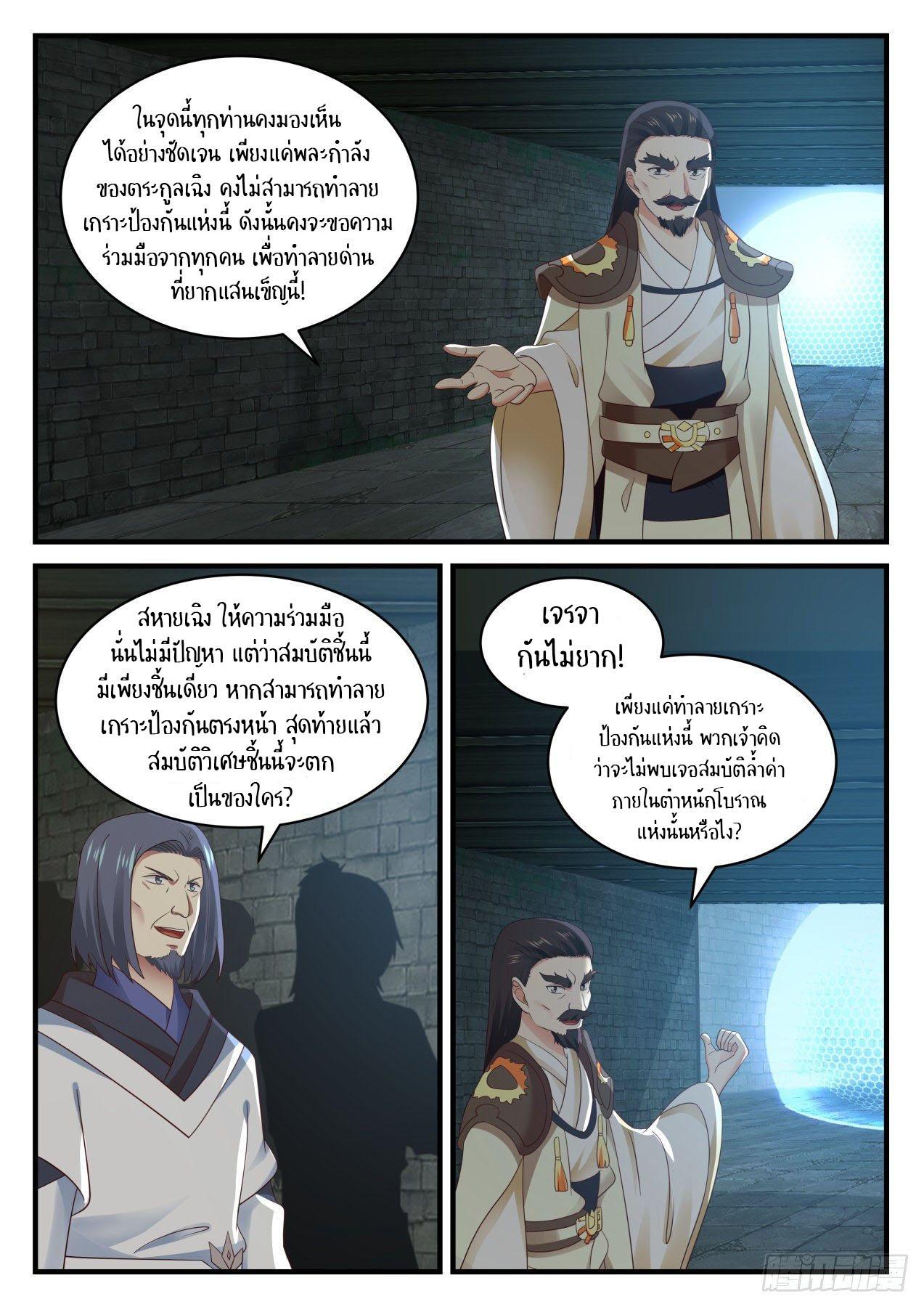 Manga-lc-com อ่านมังงะ อ่านการ์ตูน ออนไลน์ ฟรี Martial Peak ตอนที่ 1 2 3 4 5 6 7 8 9 10 11 12 13 14 ฟรี ไม่มีโฆษณา Manga-lc - อ่าน มังงะ อ่าน การ์ตูน ออนไลน์ อ่านมังงะ ฟรี