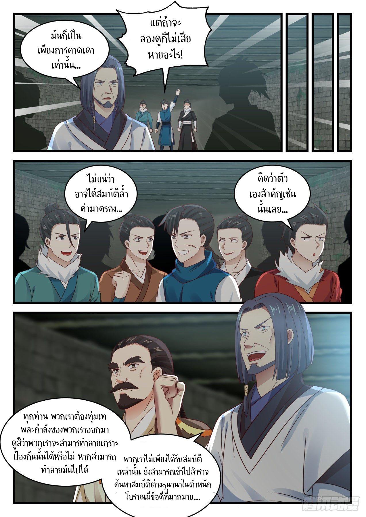 Manga-lc-com อ่านมังงะ อ่านการ์ตูน ออนไลน์ ฟรี Martial Peak ตอนที่ 1 2 3 4 5 6 7 8 9 10 11 12 13 14 ฟรี ไม่มีโฆษณา Manga-lc - อ่าน มังงะ อ่าน การ์ตูน ออนไลน์ อ่านมังงะ ฟรี