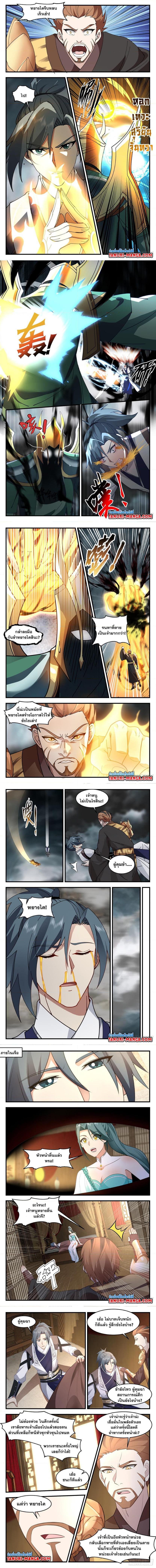 Manga-lc-com อ่านมังงะ อ่านการ์ตูน ออนไลน์ ฟรี Martial Peak ตอนที่ 1 2 3 4 5 6 7 8 9 10 11 12 13 14 ฟรี ไม่มีโฆษณา Manga-lc - อ่าน มังงะ อ่าน การ์ตูน ออนไลน์ อ่านมังงะ ฟรี