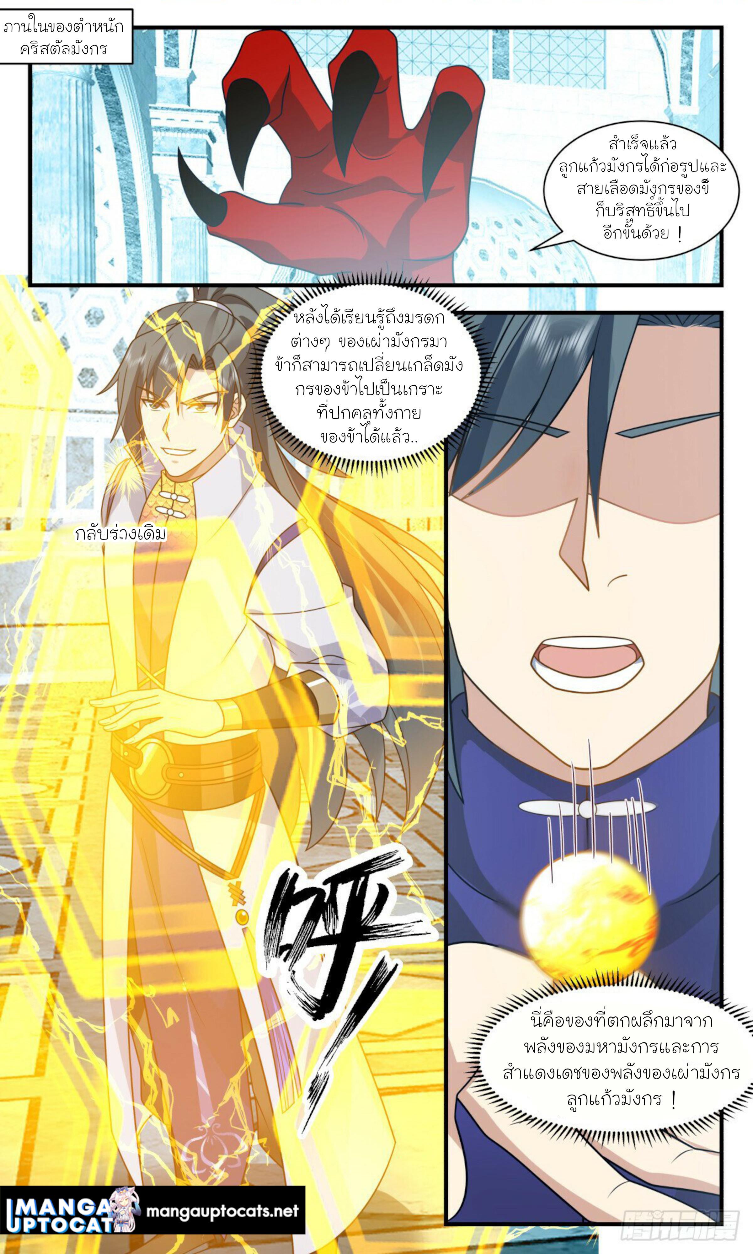 Manga-lc-com อ่านมังงะ อ่านการ์ตูน ออนไลน์ ฟรี Martial Peak ตอนที่ 1 2 3 4 5 6 7 8 9 10 11 12 13 14 ฟรี ไม่มีโฆษณา Manga-lc - อ่าน มังงะ อ่าน การ์ตูน ออนไลน์ อ่านมังงะ ฟรี