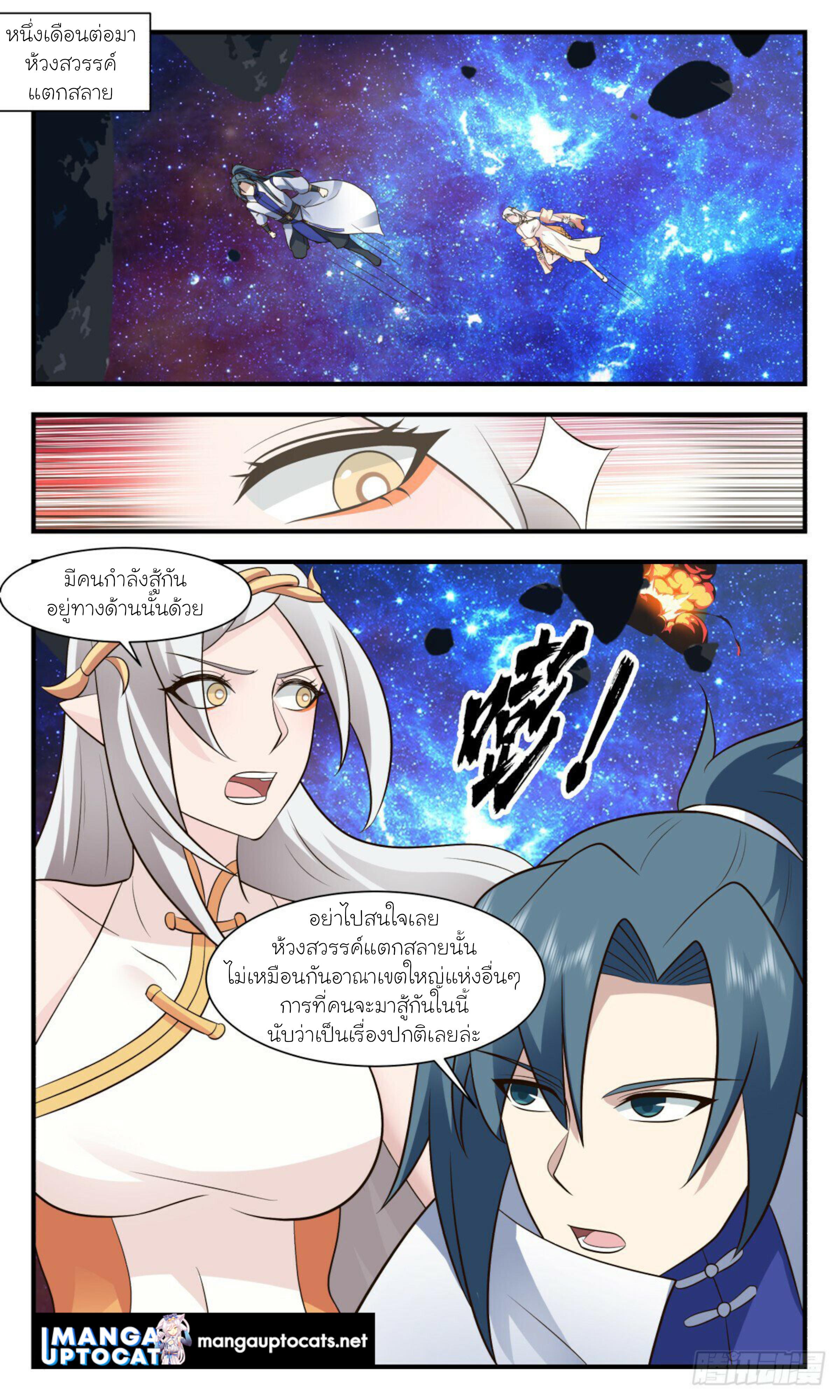 Manga-lc-com อ่านมังงะ อ่านการ์ตูน ออนไลน์ ฟรี Martial Peak ตอนที่ 1 2 3 4 5 6 7 8 9 10 11 12 13 14 ฟรี ไม่มีโฆษณา Manga-lc - อ่าน มังงะ อ่าน การ์ตูน ออนไลน์ อ่านมังงะ ฟรี