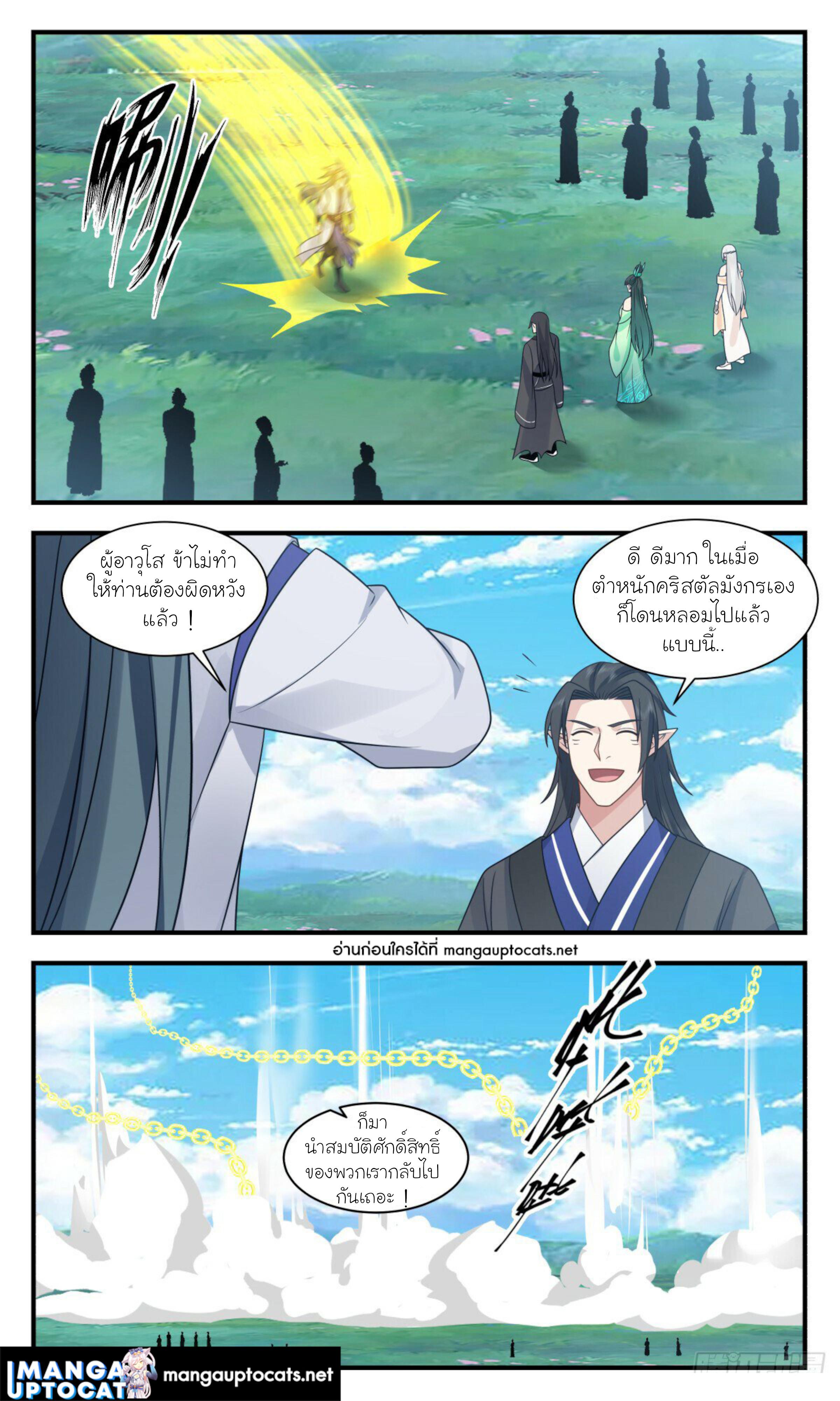 Manga-lc-com อ่านมังงะ อ่านการ์ตูน ออนไลน์ ฟรี Martial Peak ตอนที่ 1 2 3 4 5 6 7 8 9 10 11 12 13 14 ฟรี ไม่มีโฆษณา Manga-lc - อ่าน มังงะ อ่าน การ์ตูน ออนไลน์ อ่านมังงะ ฟรี