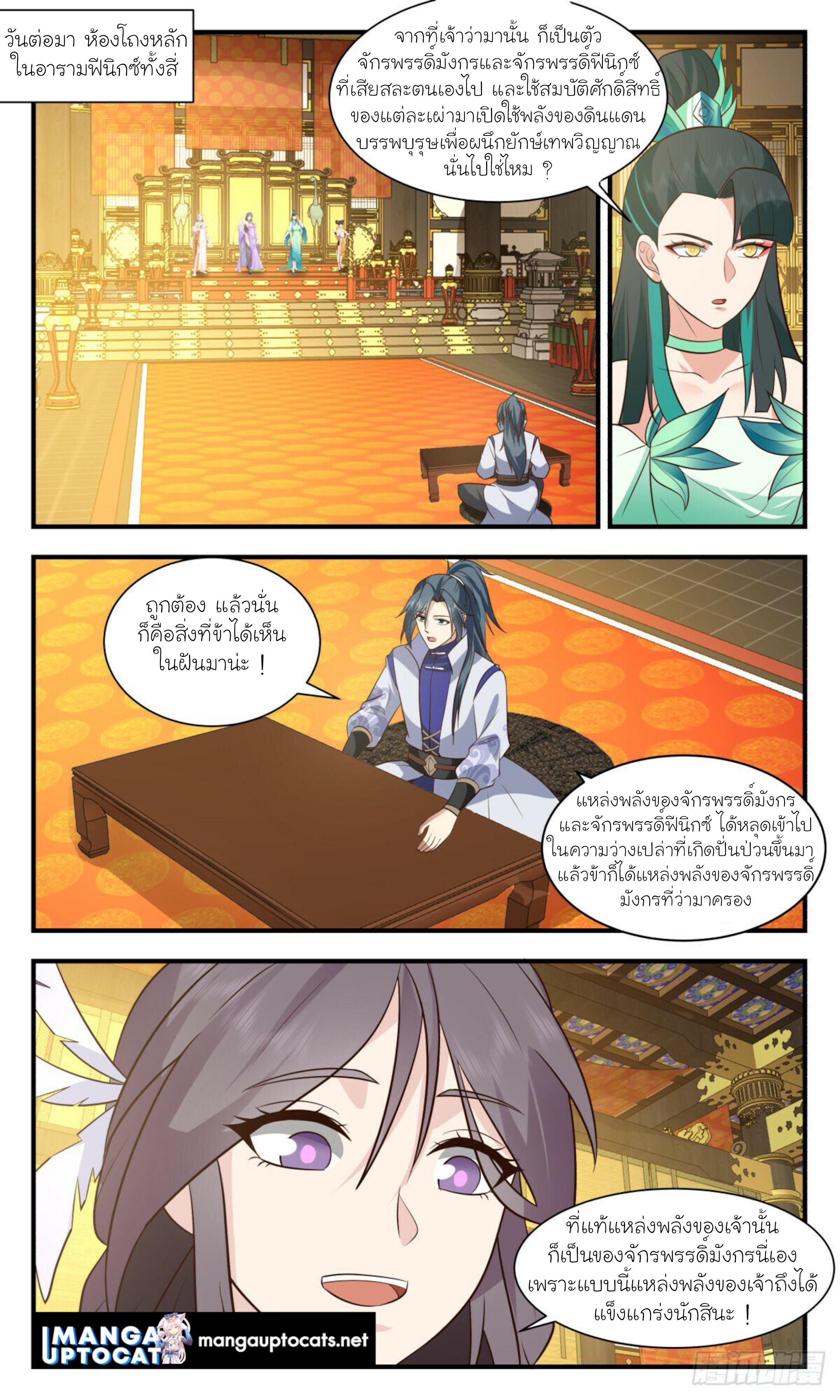 Manga-lc-com อ่านมังงะ อ่านการ์ตูน ออนไลน์ ฟรี Martial Peak ตอนที่ 1 2 3 4 5 6 7 8 9 10 11 12 13 14 ฟรี ไม่มีโฆษณา Manga-lc - อ่าน มังงะ อ่าน การ์ตูน ออนไลน์ อ่านมังงะ ฟรี