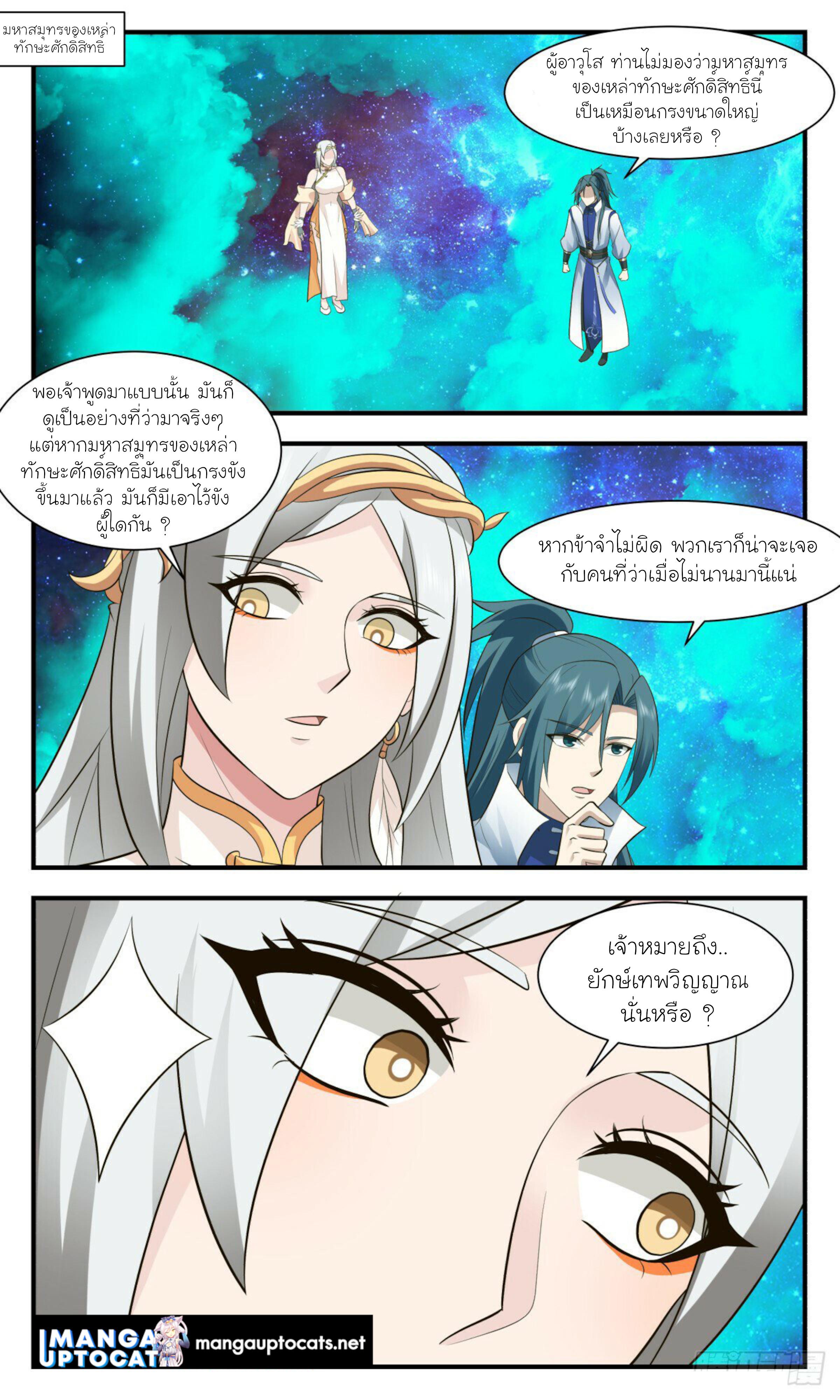 Manga-lc-com อ่านมังงะ อ่านการ์ตูน ออนไลน์ ฟรี Martial Peak ตอนที่ 1 2 3 4 5 6 7 8 9 10 11 12 13 14 ฟรี ไม่มีโฆษณา Manga-lc - อ่าน มังงะ อ่าน การ์ตูน ออนไลน์ อ่านมังงะ ฟรี