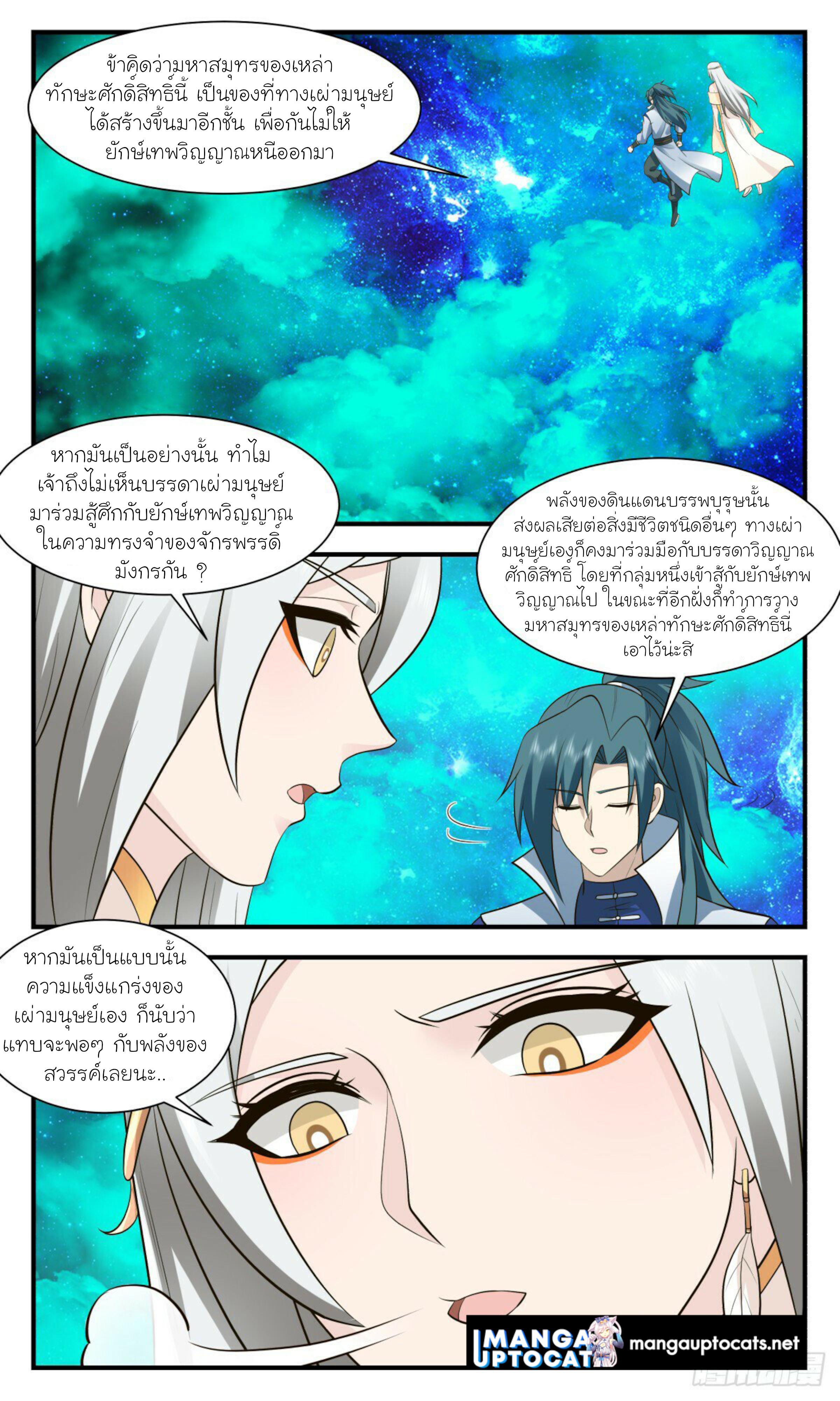 Manga-lc-com อ่านมังงะ อ่านการ์ตูน ออนไลน์ ฟรี Martial Peak ตอนที่ 1 2 3 4 5 6 7 8 9 10 11 12 13 14 ฟรี ไม่มีโฆษณา Manga-lc - อ่าน มังงะ อ่าน การ์ตูน ออนไลน์ อ่านมังงะ ฟรี