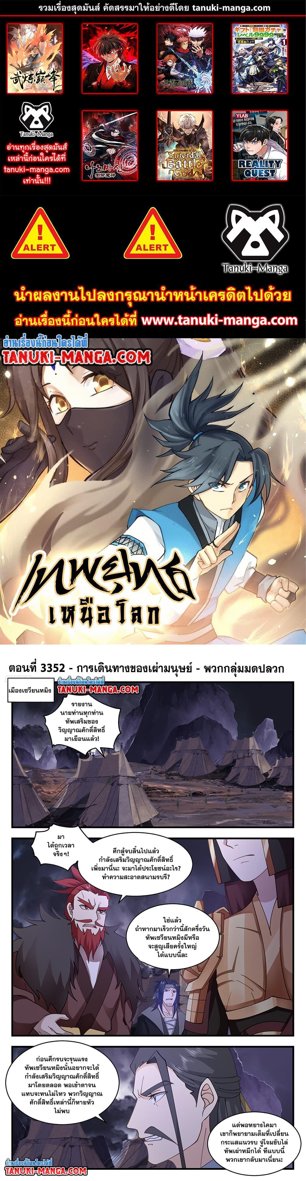 Manga-lc-com อ่านมังงะ อ่านการ์ตูน ออนไลน์ ฟรี Martial Peak ตอนที่ 1 2 3 4 5 6 7 8 9 10 11 12 13 14 ฟรี ไม่มีโฆษณา Manga-lc - อ่าน มังงะ อ่าน การ์ตูน ออนไลน์ อ่านมังงะ ฟรี