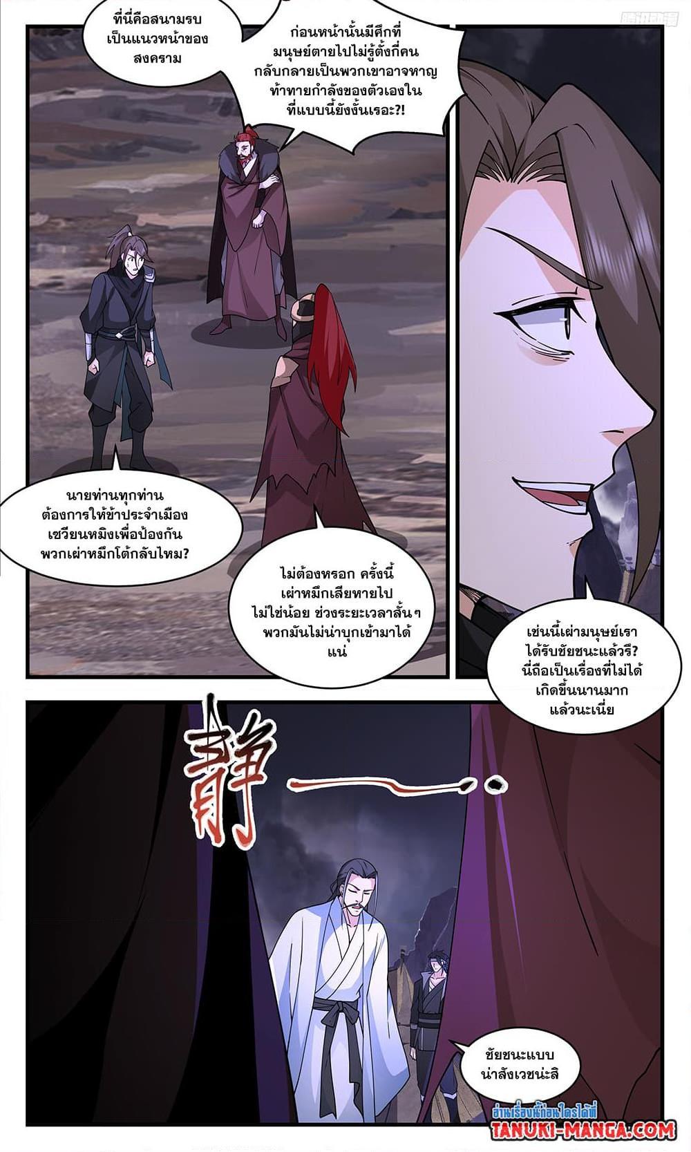 Manga-lc-com อ่านมังงะ อ่านการ์ตูน ออนไลน์ ฟรี Martial Peak ตอนที่ 1 2 3 4 5 6 7 8 9 10 11 12 13 14 ฟรี ไม่มีโฆษณา Manga-lc - อ่าน มังงะ อ่าน การ์ตูน ออนไลน์ อ่านมังงะ ฟรี