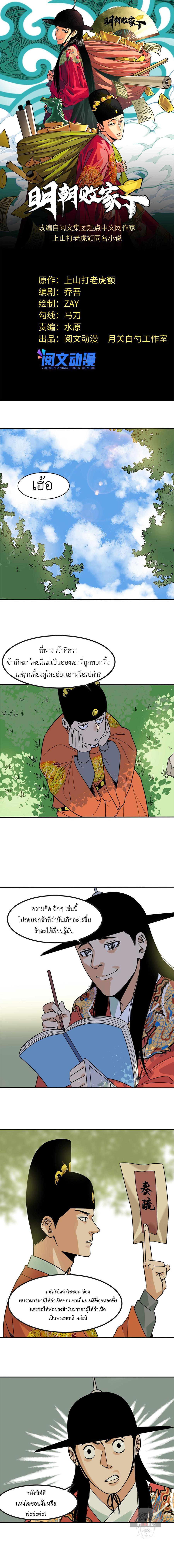 Manga-lc-com อ่านมังงะ อ่านการ์ตูน ออนไลน์ ฟรี Ming Dynasty’s Prodigal Son ตอนที่ 1 2 3 4 5 6 7 8 9 10 11 12 13 14 ฟรี ไม่มีโฆษณา Manga-lc - อ่าน มังงะ อ่าน การ์ตูน ออนไลน์ อ่านมังงะ ฟรี