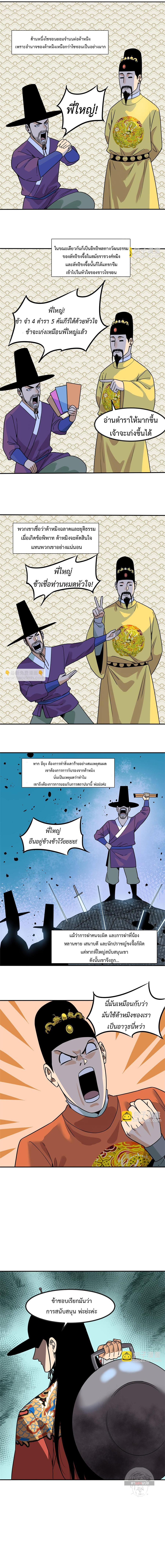 Manga-lc-com อ่านมังงะ อ่านการ์ตูน ออนไลน์ ฟรี Ming Dynasty’s Prodigal Son ตอนที่ 1 2 3 4 5 6 7 8 9 10 11 12 13 14 ฟรี ไม่มีโฆษณา Manga-lc - อ่าน มังงะ อ่าน การ์ตูน ออนไลน์ อ่านมังงะ ฟรี