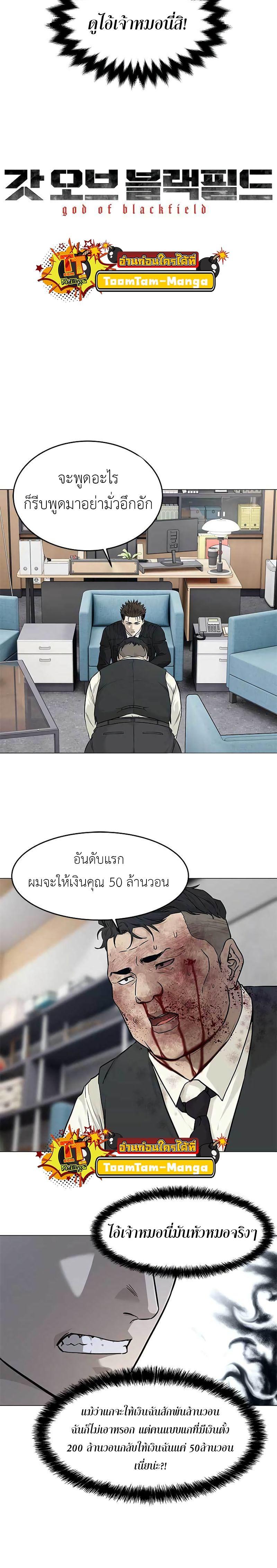 Manga-lc-com อ่านมังงะ อ่านการ์ตูน ออนไลน์ ฟรี God of Blackfield ตอนที่ 1 2 3 4 5 6 7 8 9 10 11 12 13 14 ฟรี ไม่มีโฆษณา Manga-lc - อ่าน มังงะ อ่าน การ์ตูน ออนไลน์ อ่านมังงะ ฟรี