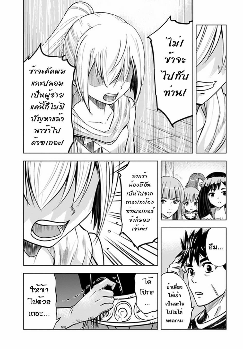 Manga-lc-com อ่านมังงะ อ่านการ์ตูน ออนไลน์ ฟรี Oukoku e Tsuzuku Michi – Dorei Kenshi no Nariagari Eiyuutan ตอนที่ 1 2 3 4 5 6 7 8 9 10 11 12 13 14 ฟรี ไม่มีโฆษณา Manga-lc - อ่าน มังงะ อ่าน การ์ตูน ออนไลน์ อ่านมังงะ ฟรี