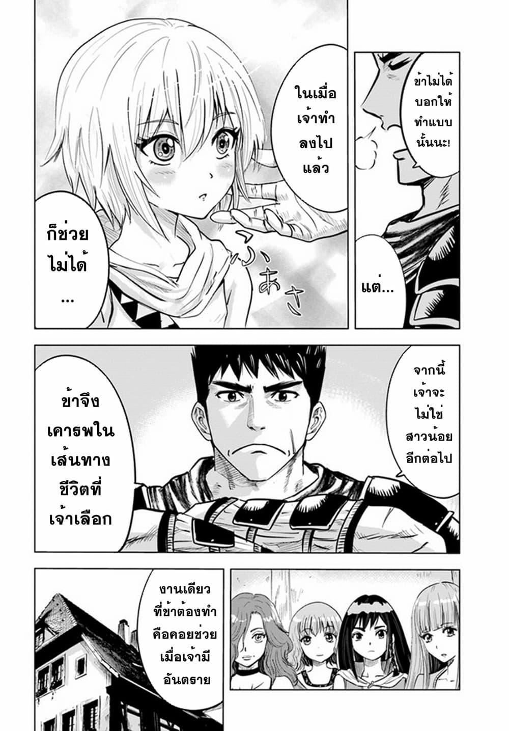 Manga-lc-com อ่านมังงะ อ่านการ์ตูน ออนไลน์ ฟรี Oukoku e Tsuzuku Michi – Dorei Kenshi no Nariagari Eiyuutan ตอนที่ 1 2 3 4 5 6 7 8 9 10 11 12 13 14 ฟรี ไม่มีโฆษณา Manga-lc - อ่าน มังงะ อ่าน การ์ตูน ออนไลน์ อ่านมังงะ ฟรี