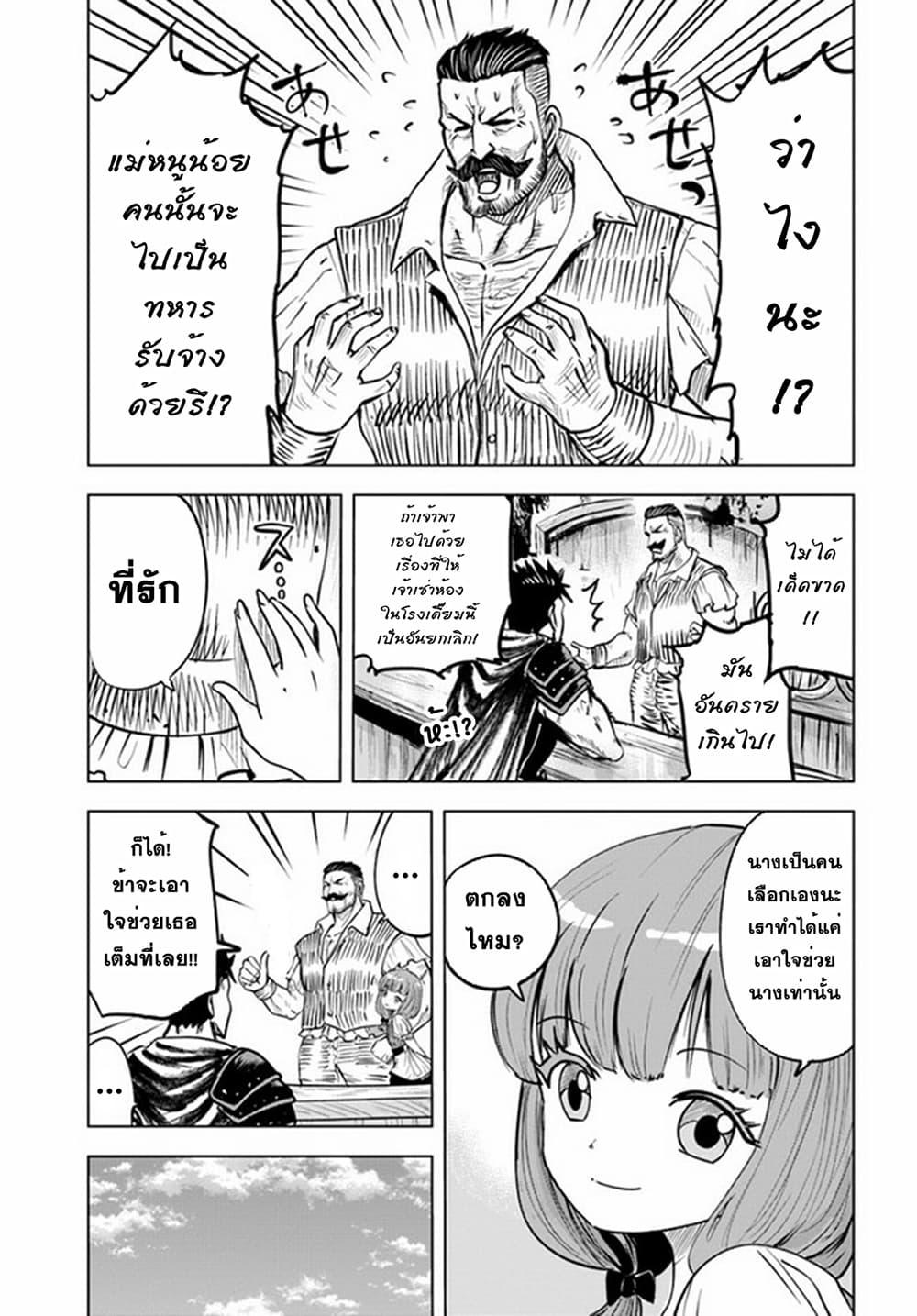 Manga-lc-com อ่านมังงะ อ่านการ์ตูน ออนไลน์ ฟรี Oukoku e Tsuzuku Michi – Dorei Kenshi no Nariagari Eiyuutan ตอนที่ 1 2 3 4 5 6 7 8 9 10 11 12 13 14 ฟรี ไม่มีโฆษณา Manga-lc - อ่าน มังงะ อ่าน การ์ตูน ออนไลน์ อ่านมังงะ ฟรี