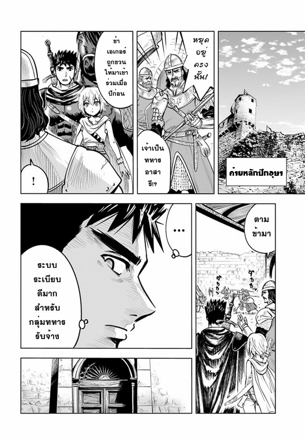 Manga-lc-com อ่านมังงะ อ่านการ์ตูน ออนไลน์ ฟรี Oukoku e Tsuzuku Michi – Dorei Kenshi no Nariagari Eiyuutan ตอนที่ 1 2 3 4 5 6 7 8 9 10 11 12 13 14 ฟรี ไม่มีโฆษณา Manga-lc - อ่าน มังงะ อ่าน การ์ตูน ออนไลน์ อ่านมังงะ ฟรี
