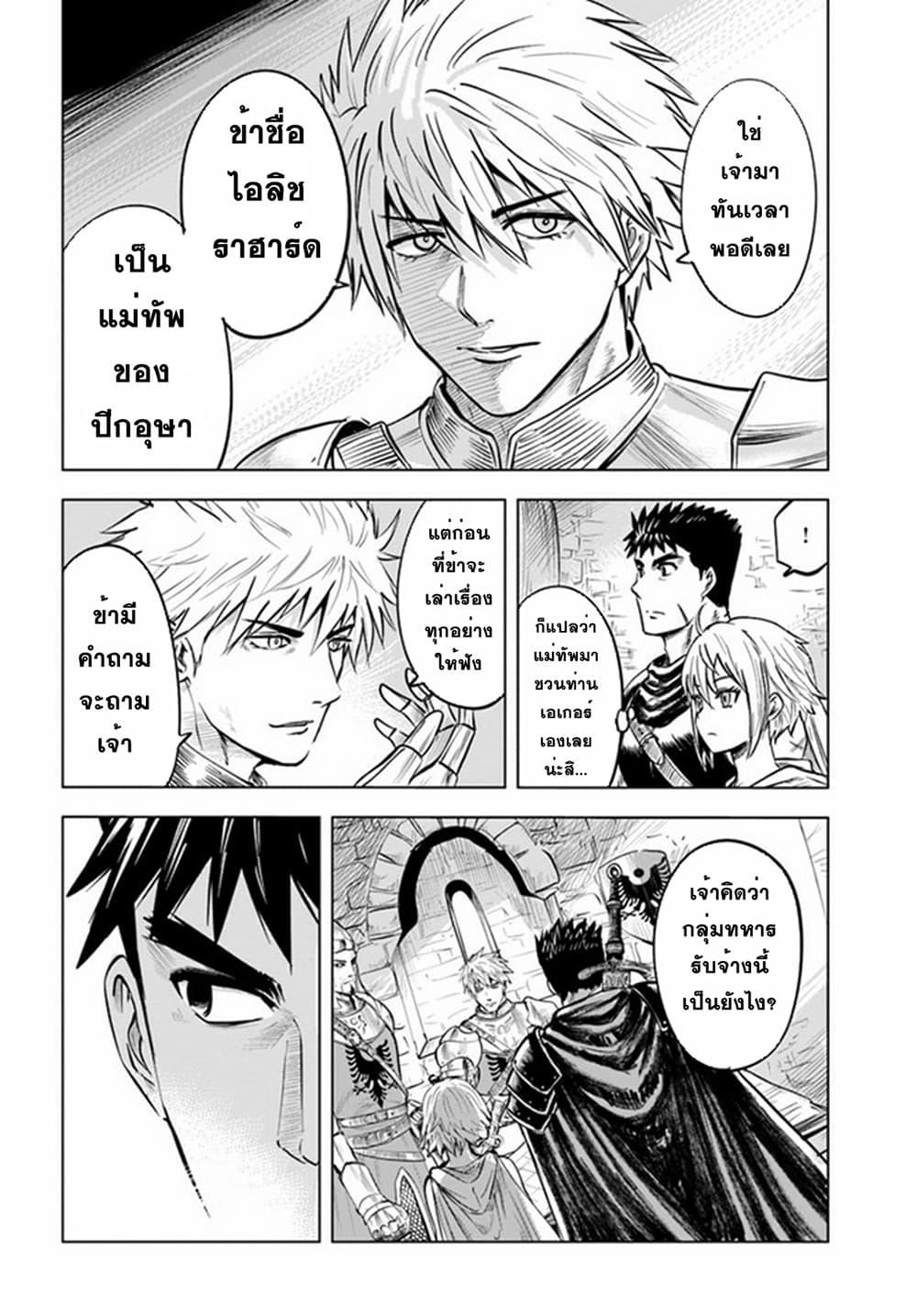 Manga-lc-com อ่านมังงะ อ่านการ์ตูน ออนไลน์ ฟรี Oukoku e Tsuzuku Michi – Dorei Kenshi no Nariagari Eiyuutan ตอนที่ 1 2 3 4 5 6 7 8 9 10 11 12 13 14 ฟรี ไม่มีโฆษณา Manga-lc - อ่าน มังงะ อ่าน การ์ตูน ออนไลน์ อ่านมังงะ ฟรี