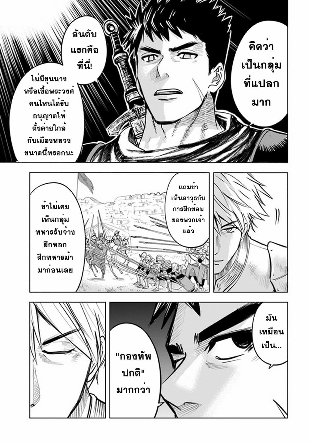 Manga-lc-com อ่านมังงะ อ่านการ์ตูน ออนไลน์ ฟรี Oukoku e Tsuzuku Michi – Dorei Kenshi no Nariagari Eiyuutan ตอนที่ 1 2 3 4 5 6 7 8 9 10 11 12 13 14 ฟรี ไม่มีโฆษณา Manga-lc - อ่าน มังงะ อ่าน การ์ตูน ออนไลน์ อ่านมังงะ ฟรี