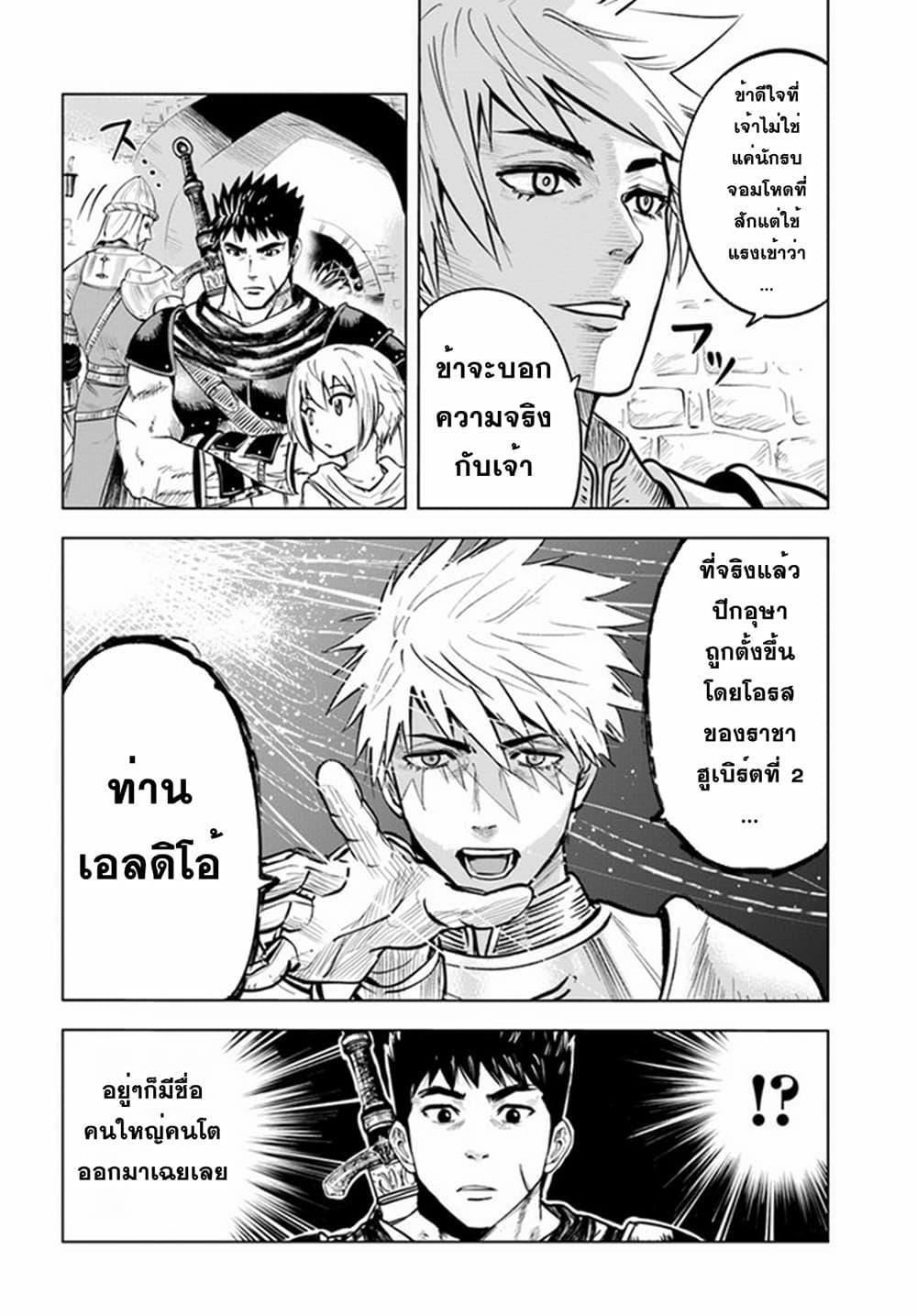 Manga-lc-com อ่านมังงะ อ่านการ์ตูน ออนไลน์ ฟรี Oukoku e Tsuzuku Michi – Dorei Kenshi no Nariagari Eiyuutan ตอนที่ 1 2 3 4 5 6 7 8 9 10 11 12 13 14 ฟรี ไม่มีโฆษณา Manga-lc - อ่าน มังงะ อ่าน การ์ตูน ออนไลน์ อ่านมังงะ ฟรี