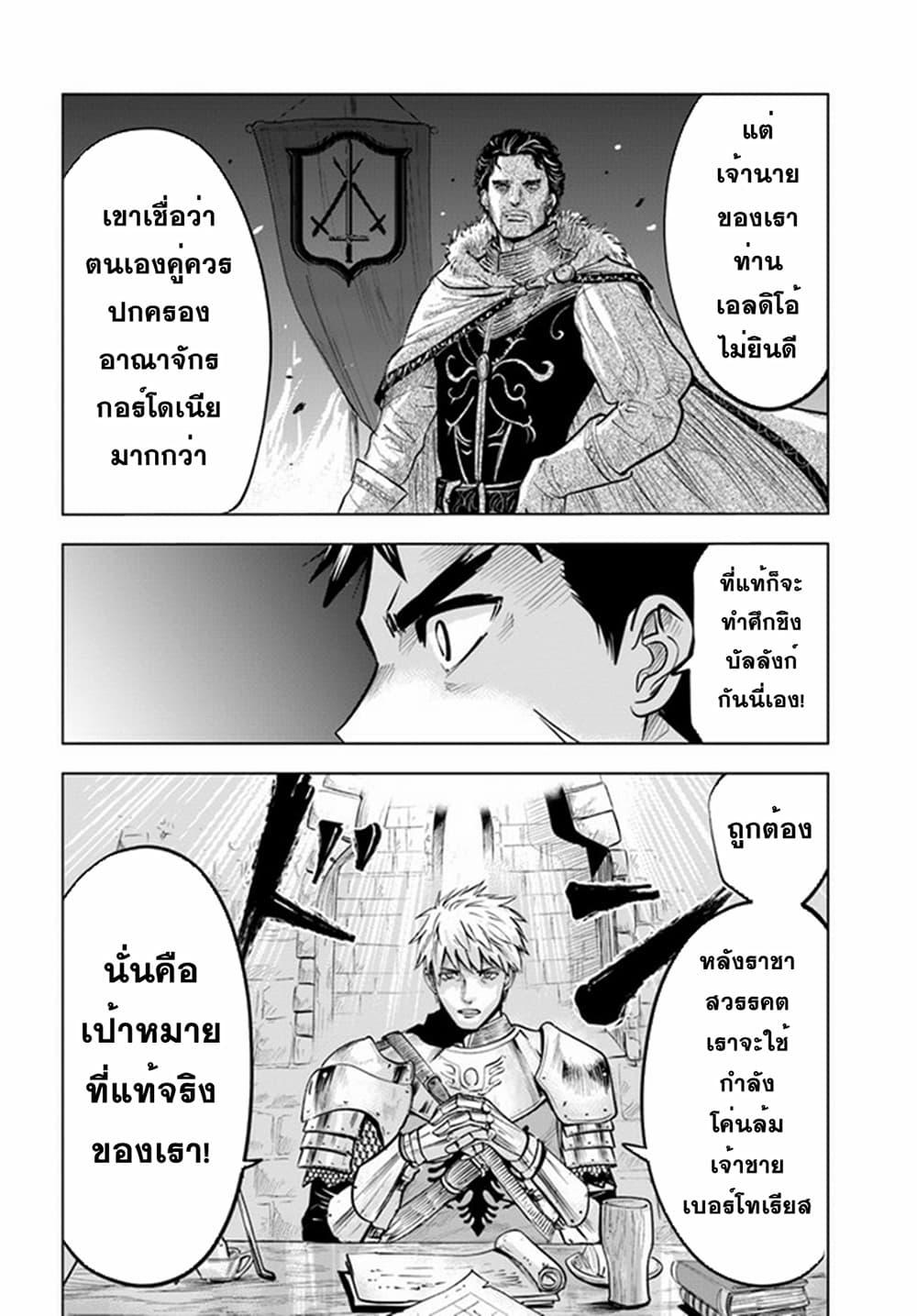 Manga-lc-com อ่านมังงะ อ่านการ์ตูน ออนไลน์ ฟรี Oukoku e Tsuzuku Michi – Dorei Kenshi no Nariagari Eiyuutan ตอนที่ 1 2 3 4 5 6 7 8 9 10 11 12 13 14 ฟรี ไม่มีโฆษณา Manga-lc - อ่าน มังงะ อ่าน การ์ตูน ออนไลน์ อ่านมังงะ ฟรี