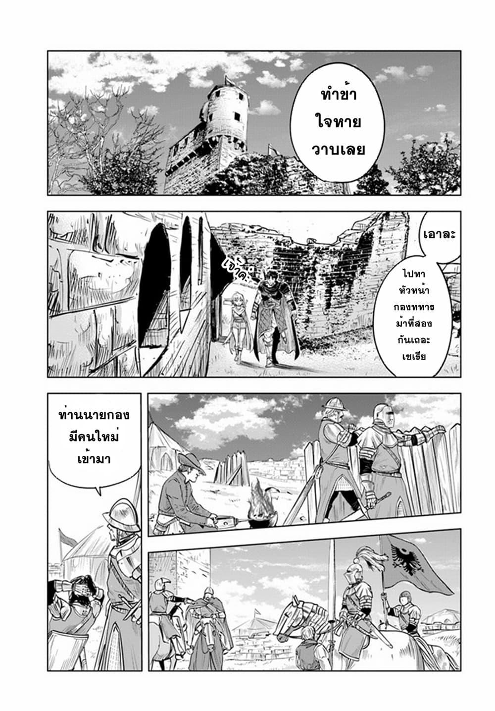Manga-lc-com อ่านมังงะ อ่านการ์ตูน ออนไลน์ ฟรี Oukoku e Tsuzuku Michi – Dorei Kenshi no Nariagari Eiyuutan ตอนที่ 1 2 3 4 5 6 7 8 9 10 11 12 13 14 ฟรี ไม่มีโฆษณา Manga-lc - อ่าน มังงะ อ่าน การ์ตูน ออนไลน์ อ่านมังงะ ฟรี