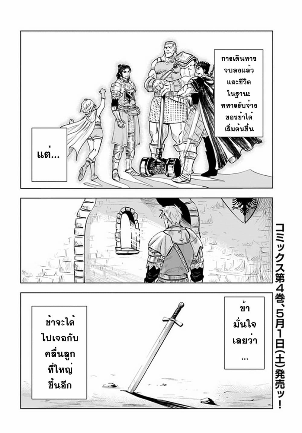 Manga-lc-com อ่านมังงะ อ่านการ์ตูน ออนไลน์ ฟรี Oukoku e Tsuzuku Michi – Dorei Kenshi no Nariagari Eiyuutan ตอนที่ 1 2 3 4 5 6 7 8 9 10 11 12 13 14 ฟรี ไม่มีโฆษณา Manga-lc - อ่าน มังงะ อ่าน การ์ตูน ออนไลน์ อ่านมังงะ ฟรี