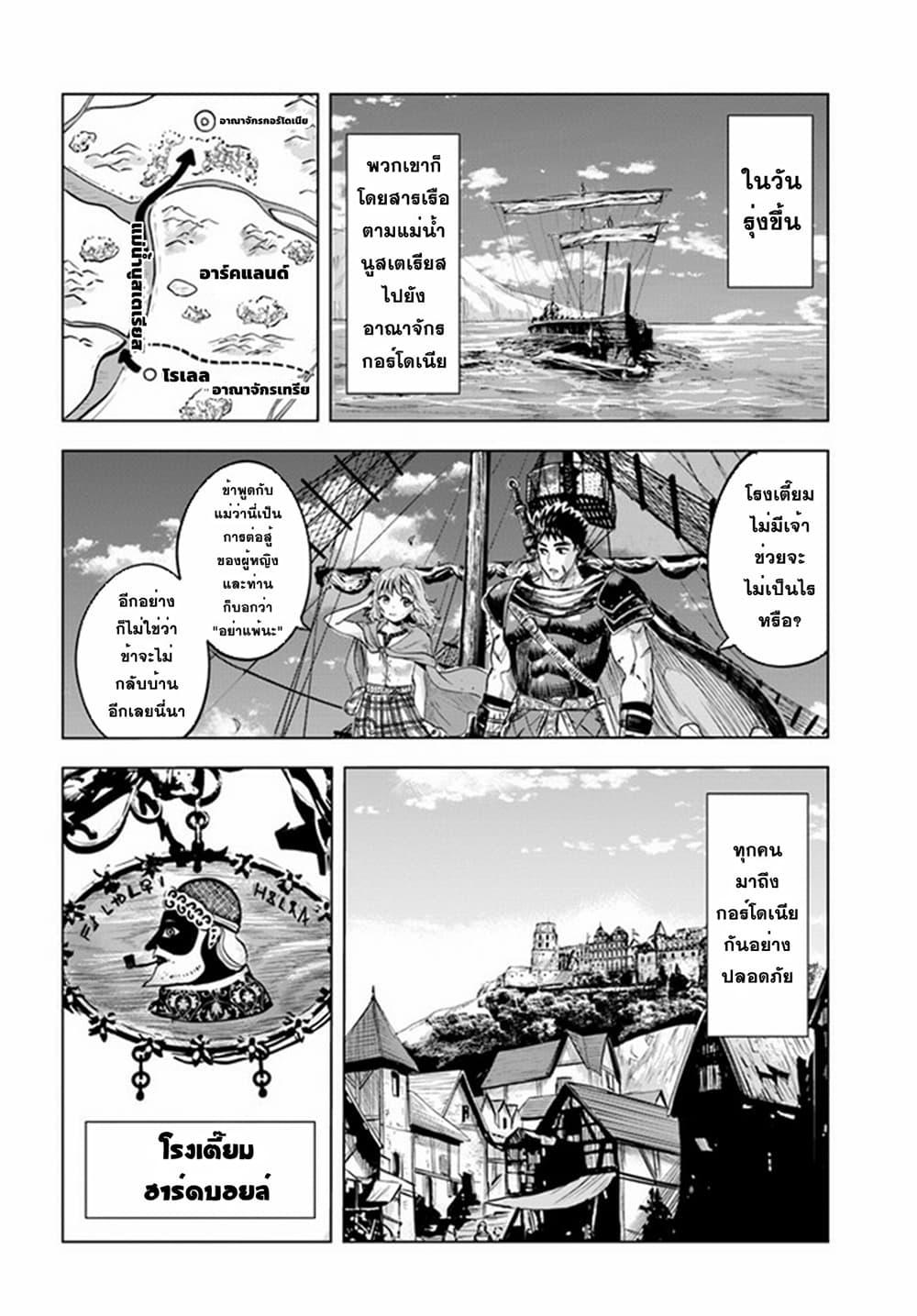 Manga-lc-com อ่านมังงะ อ่านการ์ตูน ออนไลน์ ฟรี Oukoku e Tsuzuku Michi – Dorei Kenshi no Nariagari Eiyuutan ตอนที่ 1 2 3 4 5 6 7 8 9 10 11 12 13 14 ฟรี ไม่มีโฆษณา Manga-lc - อ่าน มังงะ อ่าน การ์ตูน ออนไลน์ อ่านมังงะ ฟรี