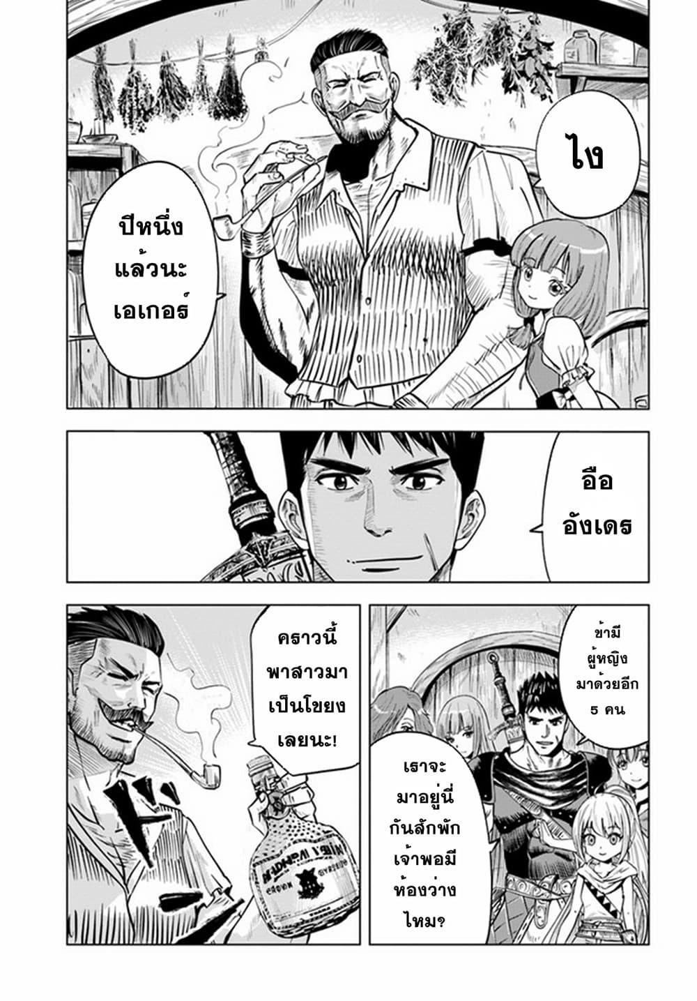 Manga-lc-com อ่านมังงะ อ่านการ์ตูน ออนไลน์ ฟรี Oukoku e Tsuzuku Michi – Dorei Kenshi no Nariagari Eiyuutan ตอนที่ 1 2 3 4 5 6 7 8 9 10 11 12 13 14 ฟรี ไม่มีโฆษณา Manga-lc - อ่าน มังงะ อ่าน การ์ตูน ออนไลน์ อ่านมังงะ ฟรี