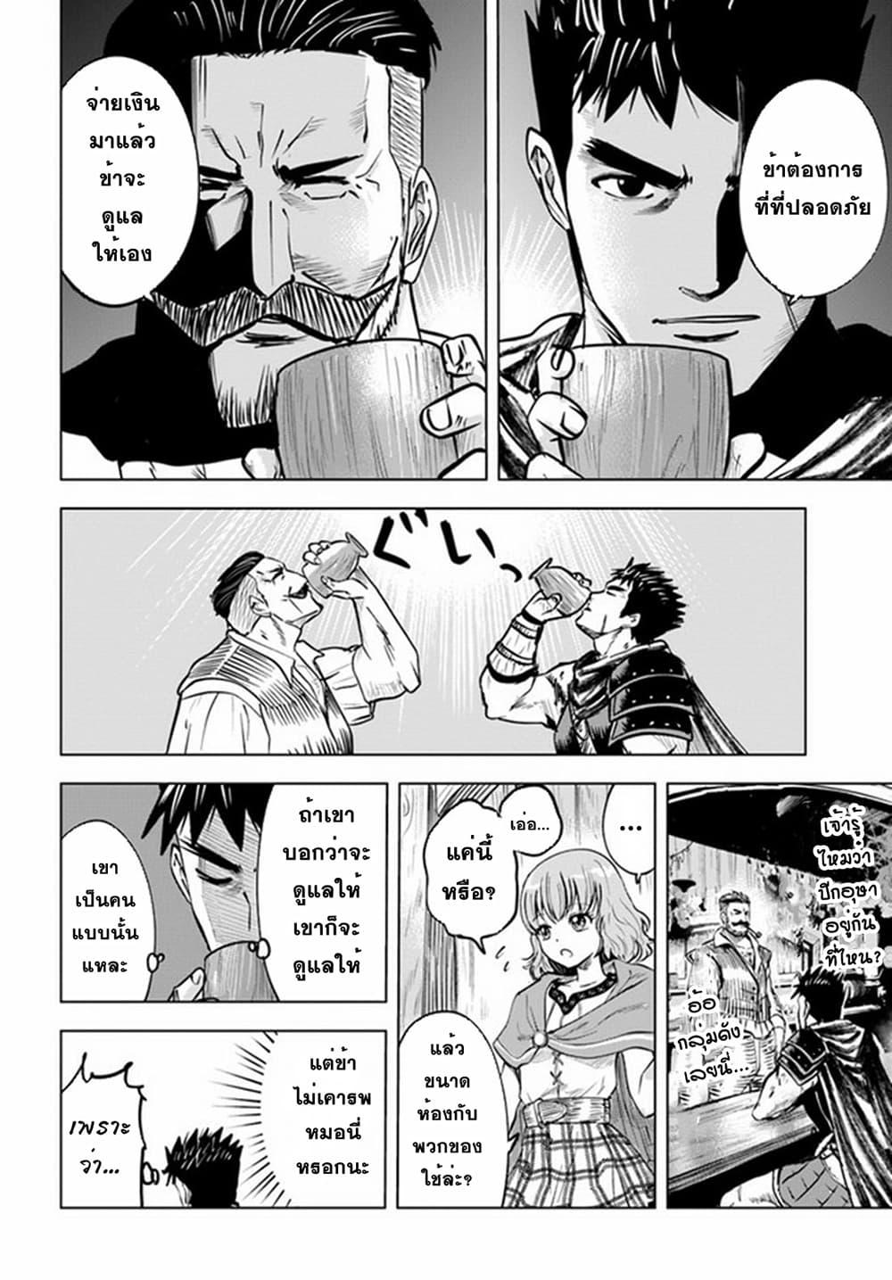 Manga-lc-com อ่านมังงะ อ่านการ์ตูน ออนไลน์ ฟรี Oukoku e Tsuzuku Michi – Dorei Kenshi no Nariagari Eiyuutan ตอนที่ 1 2 3 4 5 6 7 8 9 10 11 12 13 14 ฟรี ไม่มีโฆษณา Manga-lc - อ่าน มังงะ อ่าน การ์ตูน ออนไลน์ อ่านมังงะ ฟรี