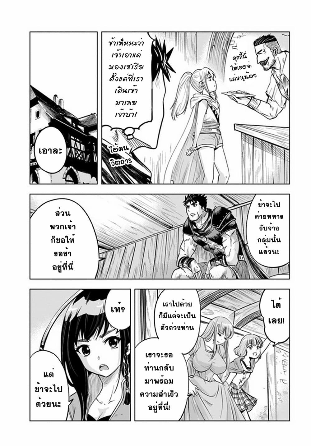 Manga-lc-com อ่านมังงะ อ่านการ์ตูน ออนไลน์ ฟรี Oukoku e Tsuzuku Michi – Dorei Kenshi no Nariagari Eiyuutan ตอนที่ 1 2 3 4 5 6 7 8 9 10 11 12 13 14 ฟรี ไม่มีโฆษณา Manga-lc - อ่าน มังงะ อ่าน การ์ตูน ออนไลน์ อ่านมังงะ ฟรี