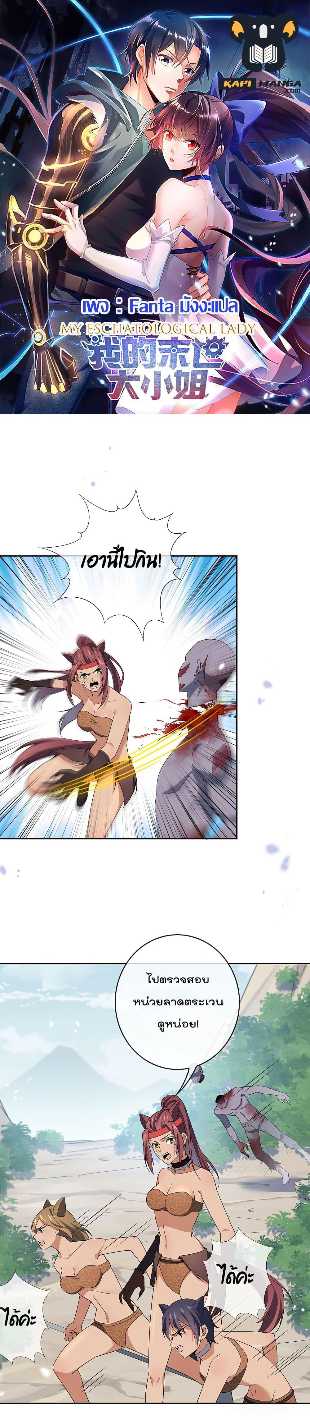 Manga-lc-com อ่านมังงะ อ่านการ์ตูน ออนไลน์ ฟรี My Eschatological Lady ตอนที่ 1 2 3 4 5 6 7 8 9 10 11 12 13 14 ฟรี ไม่มีโฆษณา Manga-lc - อ่าน มังงะ อ่าน การ์ตูน ออนไลน์ อ่านมังงะ ฟรี