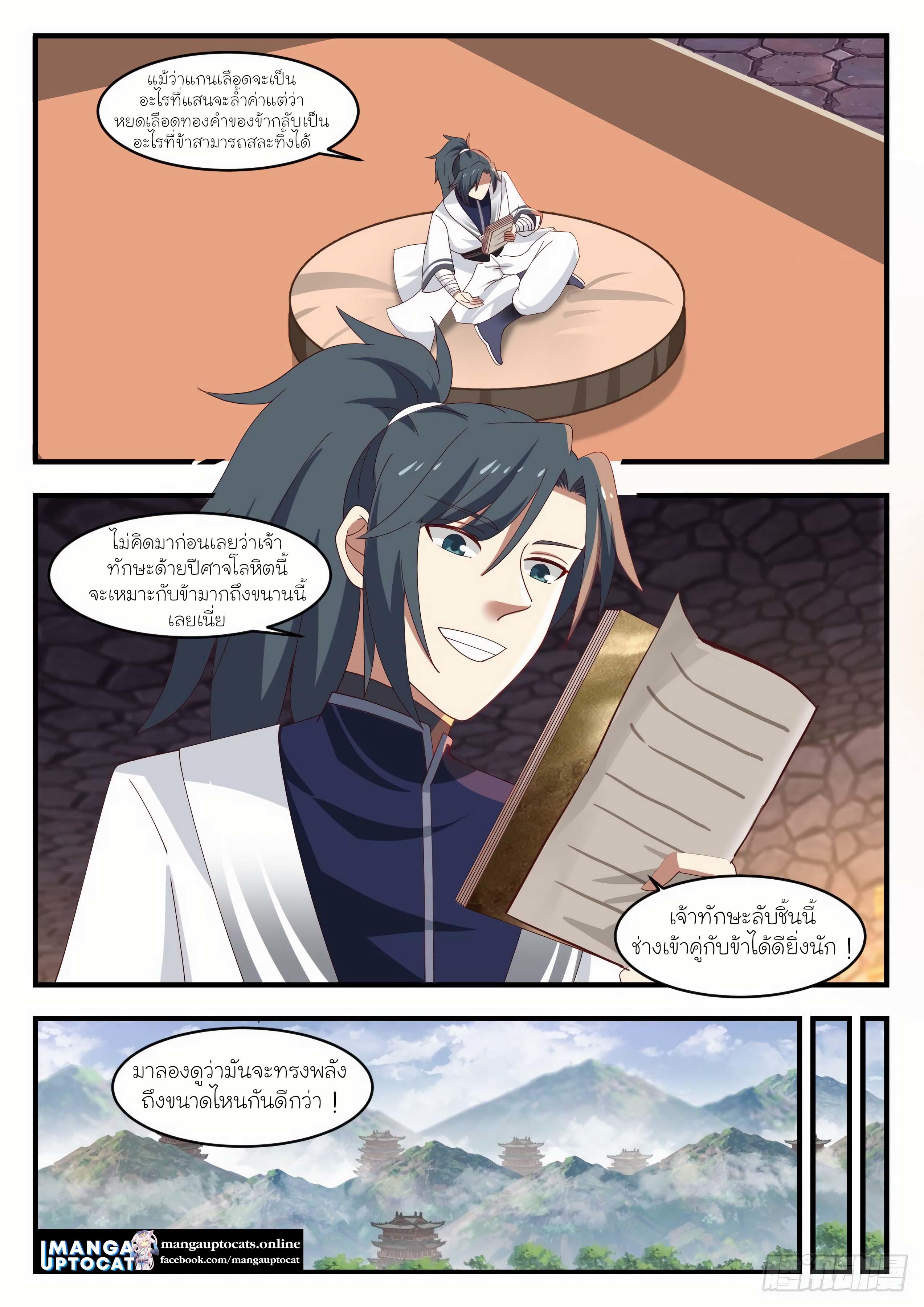 Manga-lc-com อ่านมังงะ อ่านการ์ตูน ออนไลน์ ฟรี Martial Peak ตอนที่ 1 2 3 4 5 6 7 8 9 10 11 12 13 14 ฟรี ไม่มีโฆษณา Manga-lc - อ่าน มังงะ อ่าน การ์ตูน ออนไลน์ อ่านมังงะ ฟรี