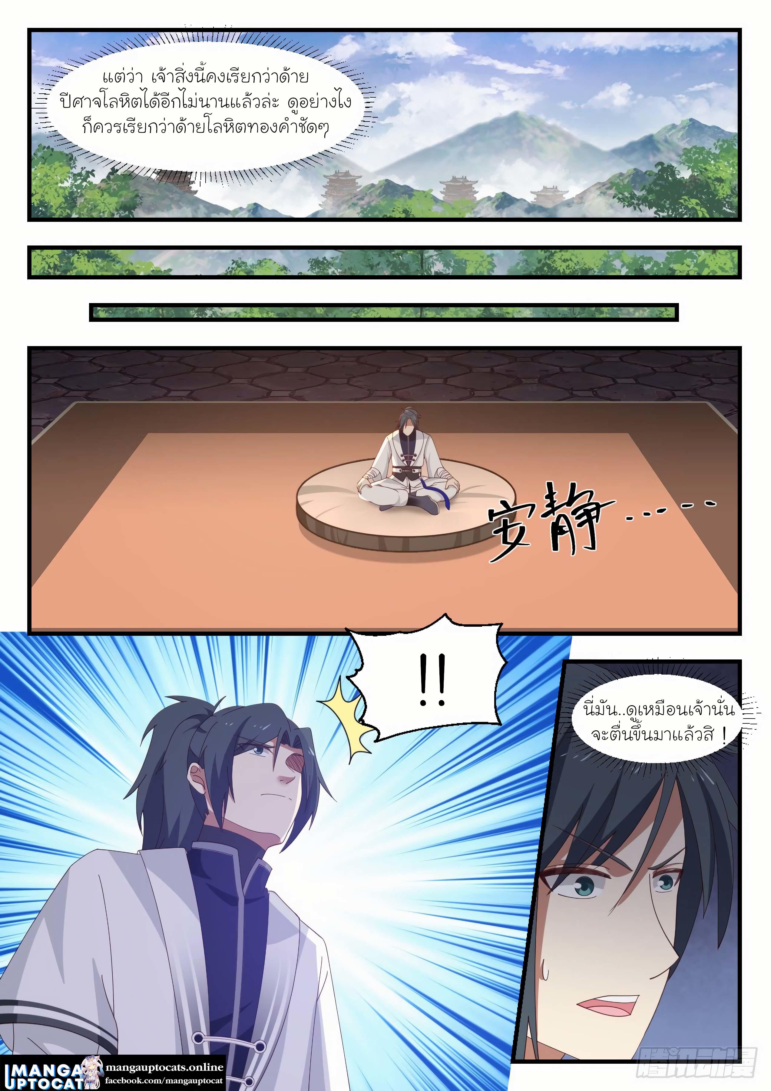 Manga-lc-com อ่านมังงะ อ่านการ์ตูน ออนไลน์ ฟรี Martial Peak ตอนที่ 1 2 3 4 5 6 7 8 9 10 11 12 13 14 ฟรี ไม่มีโฆษณา Manga-lc - อ่าน มังงะ อ่าน การ์ตูน ออนไลน์ อ่านมังงะ ฟรี