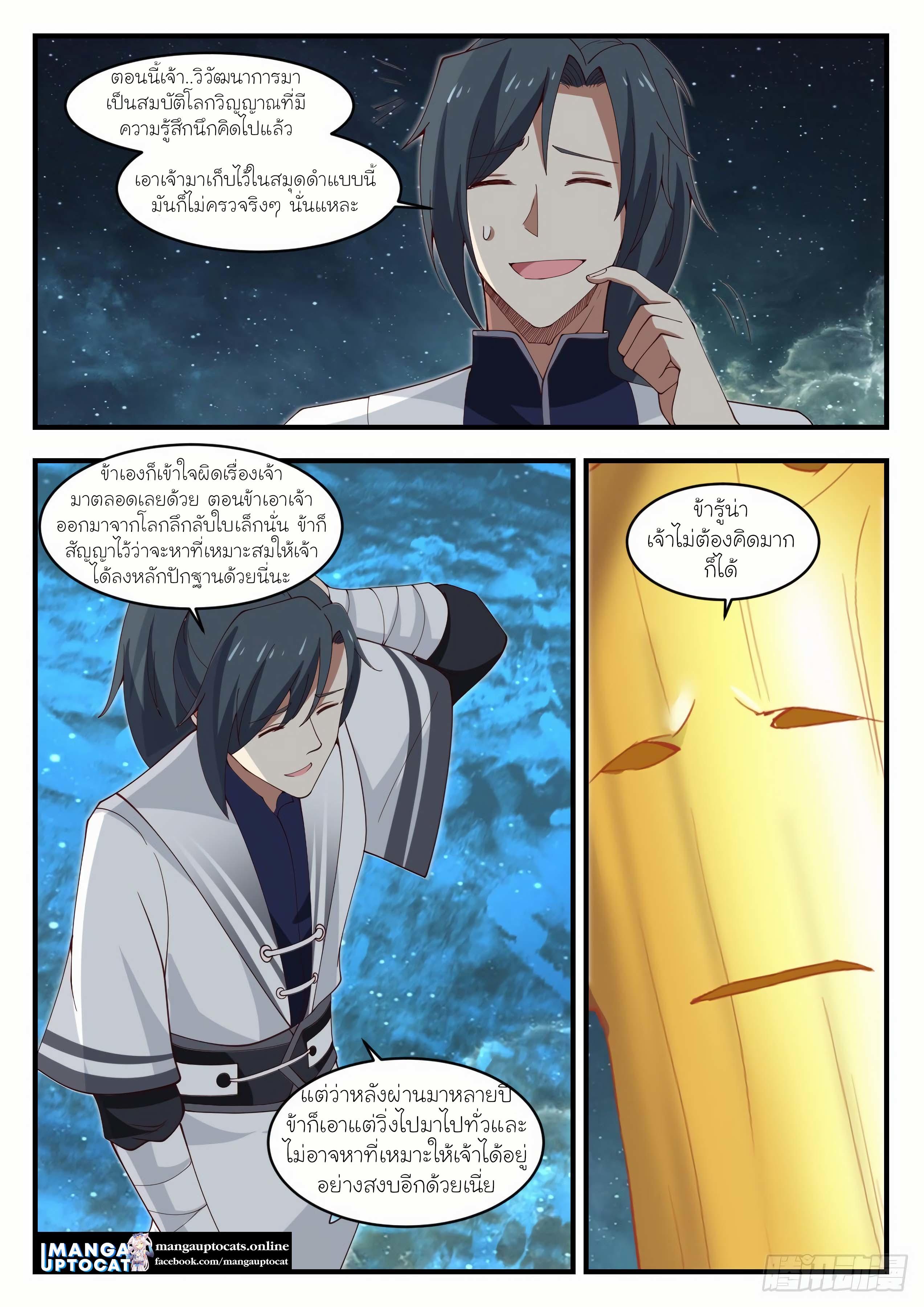 Manga-lc-com อ่านมังงะ อ่านการ์ตูน ออนไลน์ ฟรี Martial Peak ตอนที่ 1 2 3 4 5 6 7 8 9 10 11 12 13 14 ฟรี ไม่มีโฆษณา Manga-lc - อ่าน มังงะ อ่าน การ์ตูน ออนไลน์ อ่านมังงะ ฟรี