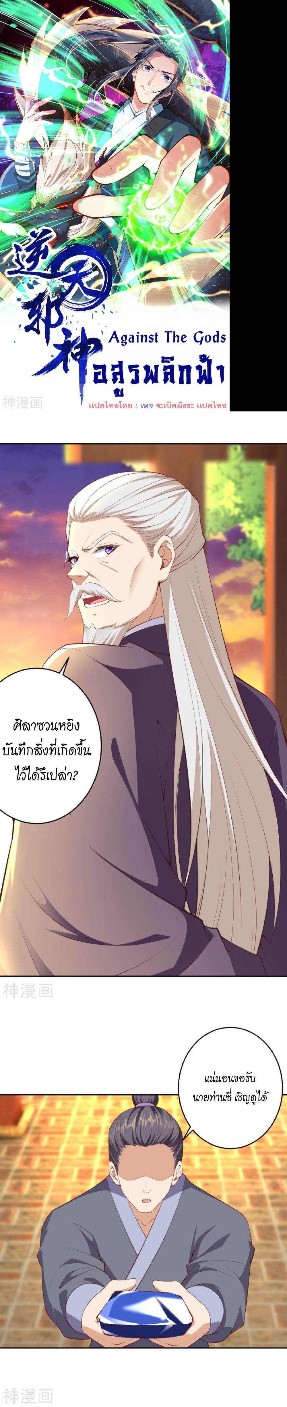 Manga-lc-com อ่านมังงะ อ่านการ์ตูน ออนไลน์ ฟรี Against the Gods ตอนที่ 1 2 3 4 5 6 7 8 9 10 11 12 13 14 ฟรี ไม่มีโฆษณา Manga-lc - อ่าน มังงะ อ่าน การ์ตูน ออนไลน์ อ่านมังงะ ฟรี