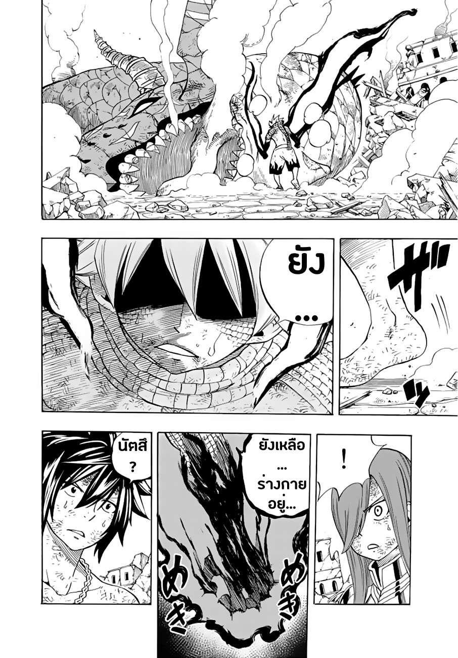 Manga-lc-com อ่านมังงะ อ่านการ์ตูน ออนไลน์ ฟรี Fairy Tail 100 Years Quest ตอนที่ 1 2 3 4 5 6 7 8 9 10 11 12 13 14 ฟรี ไม่มีโฆษณา Manga-lc - อ่าน มังงะ อ่าน การ์ตูน ออนไลน์ อ่านมังงะ ฟรี