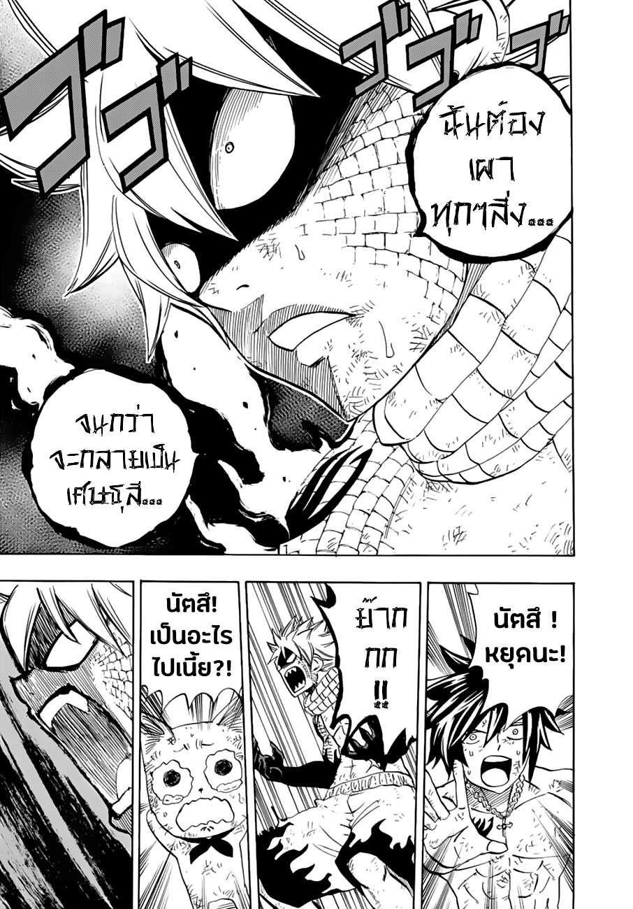 Manga-lc-com อ่านมังงะ อ่านการ์ตูน ออนไลน์ ฟรี Fairy Tail 100 Years Quest ตอนที่ 1 2 3 4 5 6 7 8 9 10 11 12 13 14 ฟรี ไม่มีโฆษณา Manga-lc - อ่าน มังงะ อ่าน การ์ตูน ออนไลน์ อ่านมังงะ ฟรี