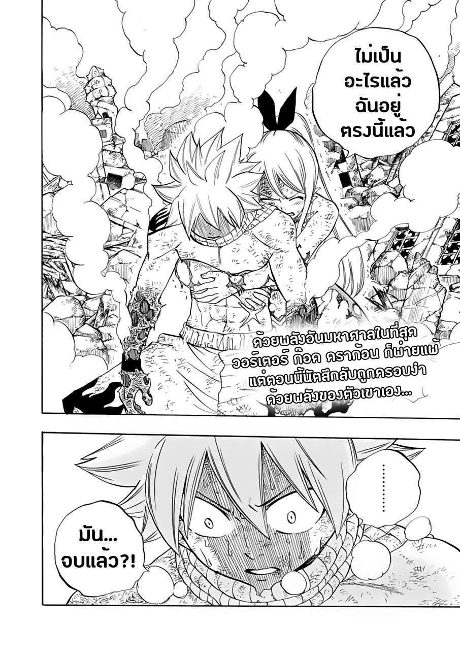 Manga-lc-com อ่านมังงะ อ่านการ์ตูน ออนไลน์ ฟรี Fairy Tail 100 Years Quest ตอนที่ 1 2 3 4 5 6 7 8 9 10 11 12 13 14 ฟรี ไม่มีโฆษณา Manga-lc - อ่าน มังงะ อ่าน การ์ตูน ออนไลน์ อ่านมังงะ ฟรี