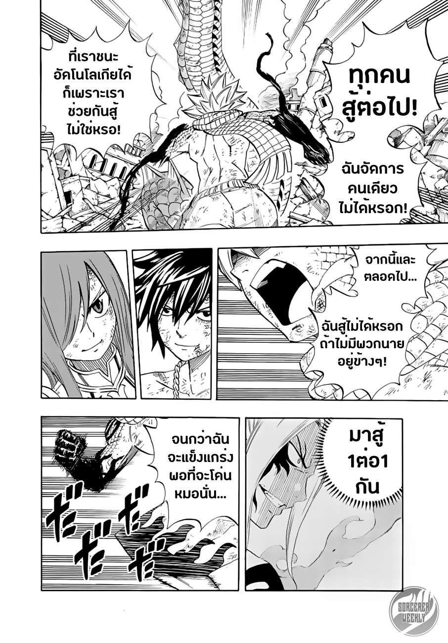Manga-lc-com อ่านมังงะ อ่านการ์ตูน ออนไลน์ ฟรี Fairy Tail 100 Years Quest ตอนที่ 1 2 3 4 5 6 7 8 9 10 11 12 13 14 ฟรี ไม่มีโฆษณา Manga-lc - อ่าน มังงะ อ่าน การ์ตูน ออนไลน์ อ่านมังงะ ฟรี