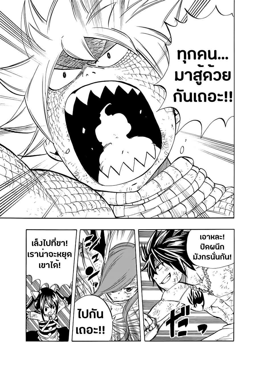Manga-lc-com อ่านมังงะ อ่านการ์ตูน ออนไลน์ ฟรี Fairy Tail 100 Years Quest ตอนที่ 1 2 3 4 5 6 7 8 9 10 11 12 13 14 ฟรี ไม่มีโฆษณา Manga-lc - อ่าน มังงะ อ่าน การ์ตูน ออนไลน์ อ่านมังงะ ฟรี