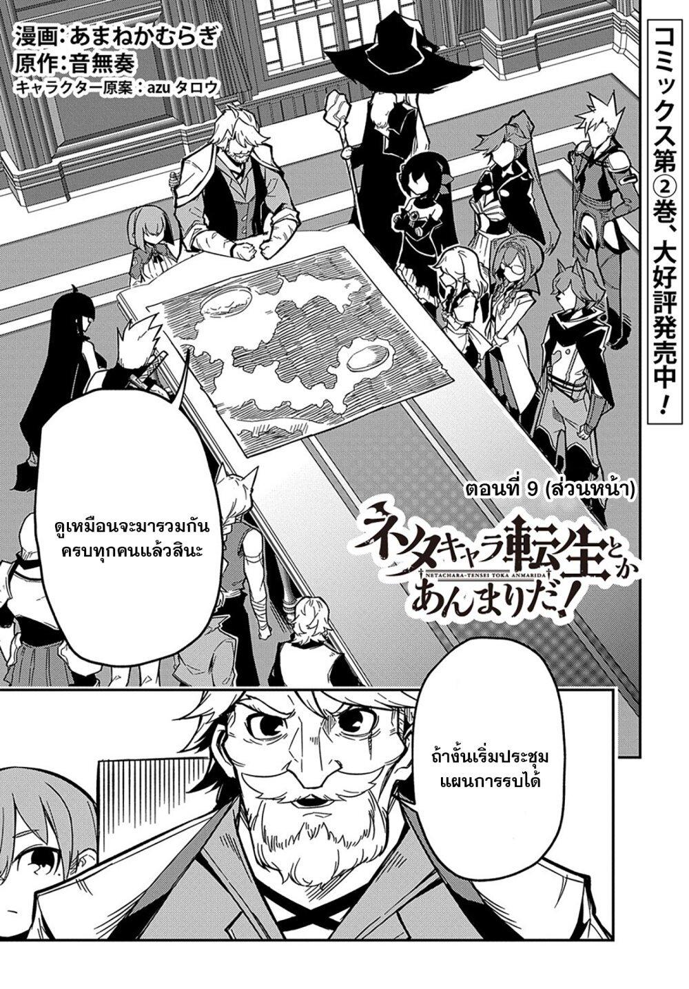 Manga-lc-com อ่านมังงะ อ่านการ์ตูน ออนไลน์ ฟรี Neta Chara Tensei Toka Anmarida ตอนที่ 1 2 3 4 5 6 7 8 9 10 11 12 13 14 ฟรี ไม่มีโฆษณา Manga-lc - อ่าน มังงะ อ่าน การ์ตูน ออนไลน์ อ่านมังงะ ฟรี