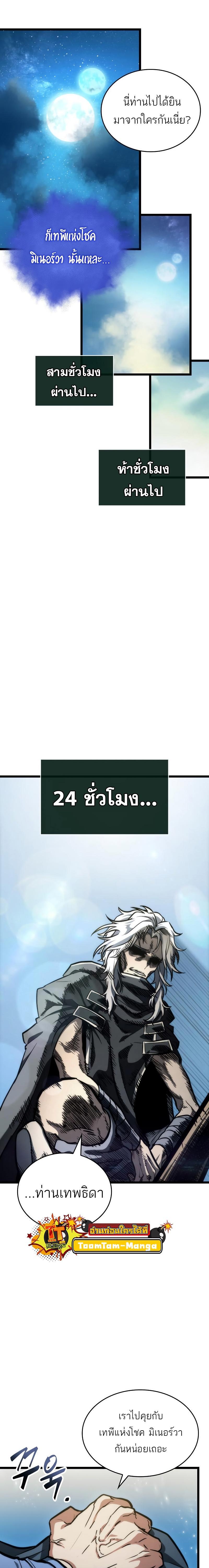 Manga-lc-com อ่านมังงะ อ่านการ์ตูน ออนไลน์ ฟรี The World After the End ตอนที่ 1 2 3 4 5 6 7 8 9 10 11 12 13 14 ฟรี ไม่มีโฆษณา Manga-lc - อ่าน มังงะ อ่าน การ์ตูน ออนไลน์ อ่านมังงะ ฟรี