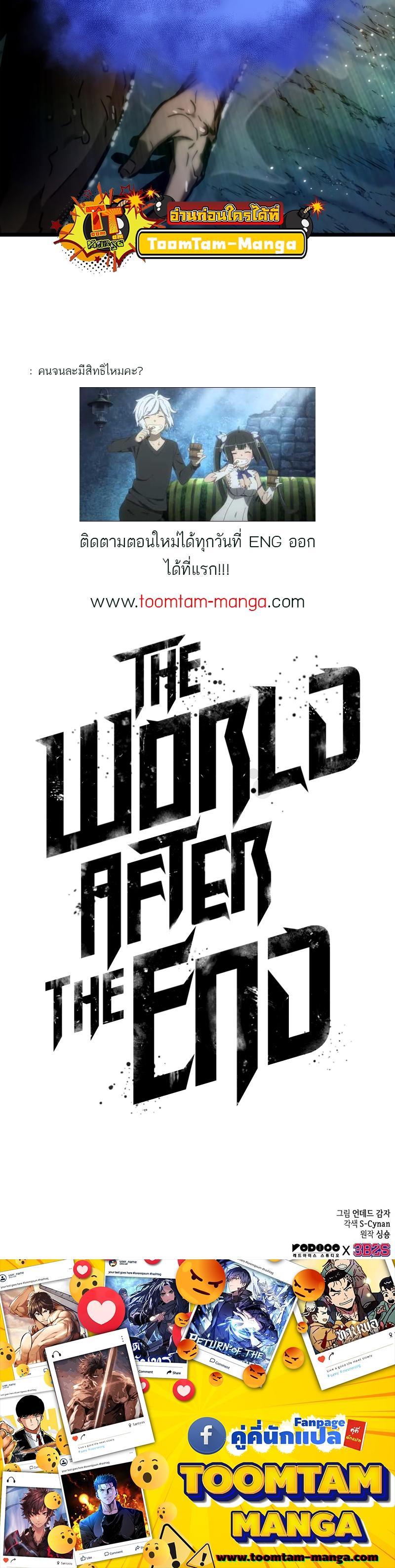 Manga-lc-com อ่านมังงะ อ่านการ์ตูน ออนไลน์ ฟรี The World After the End ตอนที่ 1 2 3 4 5 6 7 8 9 10 11 12 13 14 ฟรี ไม่มีโฆษณา Manga-lc - อ่าน มังงะ อ่าน การ์ตูน ออนไลน์ อ่านมังงะ ฟรี