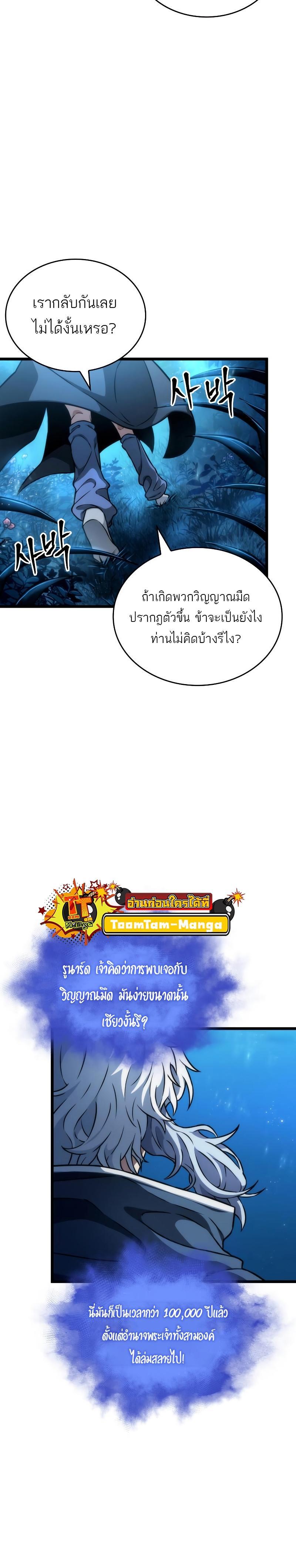 Manga-lc-com อ่านมังงะ อ่านการ์ตูน ออนไลน์ ฟรี The World After the End ตอนที่ 1 2 3 4 5 6 7 8 9 10 11 12 13 14 ฟรี ไม่มีโฆษณา Manga-lc - อ่าน มังงะ อ่าน การ์ตูน ออนไลน์ อ่านมังงะ ฟรี