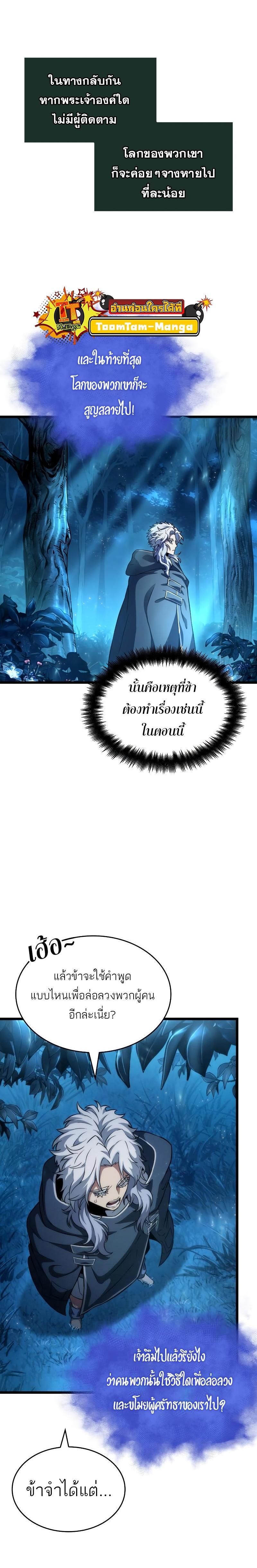 Manga-lc-com อ่านมังงะ อ่านการ์ตูน ออนไลน์ ฟรี The World After the End ตอนที่ 1 2 3 4 5 6 7 8 9 10 11 12 13 14 ฟรี ไม่มีโฆษณา Manga-lc - อ่าน มังงะ อ่าน การ์ตูน ออนไลน์ อ่านมังงะ ฟรี