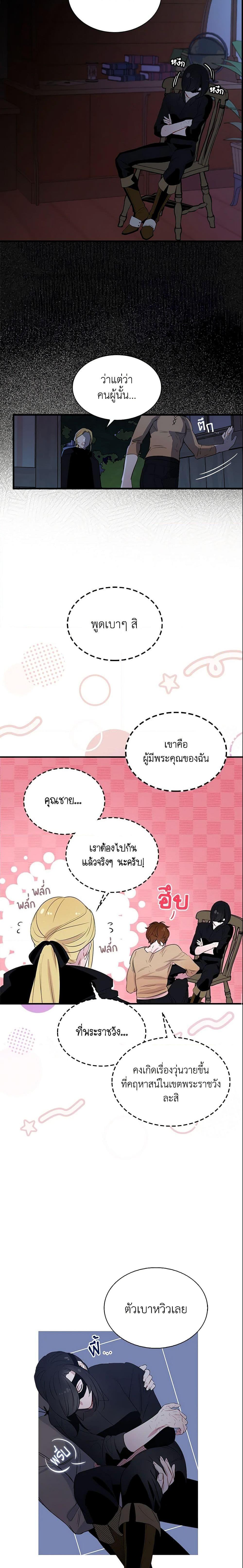 Manga-lc-com อ่านมังงะ อ่านการ์ตูน ออนไลน์ ฟรี I Tried To Be Her Loyal Sword ตอนที่ 1 2 3 4 5 6 7 8 9 10 11 12 13 14 ฟรี ไม่มีโฆษณา Manga-lc - อ่าน มังงะ อ่าน การ์ตูน ออนไลน์ อ่านมังงะ ฟรี