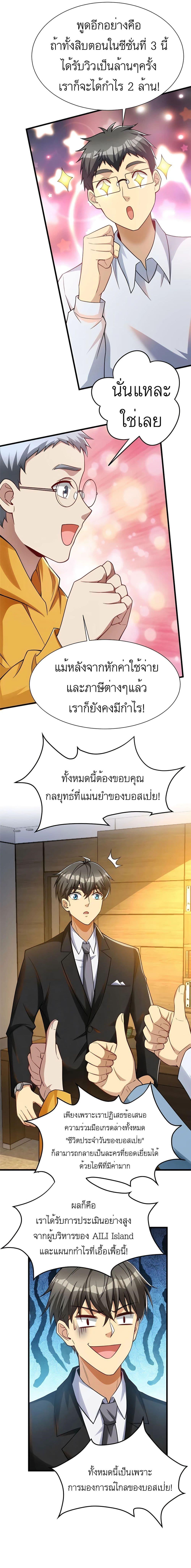Manga-lc-com อ่านมังงะ อ่านการ์ตูน ออนไลน์ ฟรี Losing Money To Be A Tycoon ตอนที่ 1 2 3 4 5 6 7 8 9 10 11 12 13 14 ฟรี ไม่มีโฆษณา Manga-lc - อ่าน มังงะ อ่าน การ์ตูน ออนไลน์ อ่านมังงะ ฟรี