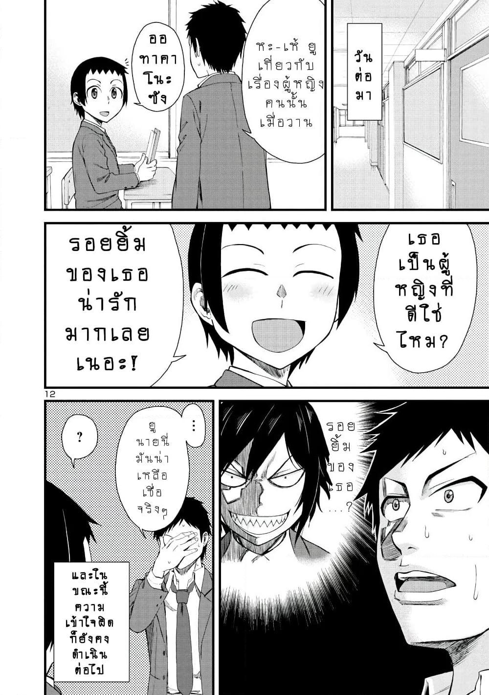 Manga-lc-com อ่านมังงะ อ่านการ์ตูน ออนไลน์ ฟรี Hitomi-chan Is Shy With Strangers ตอนที่ 1 2 3 4 5 6 7 8 9 10 11 12 13 14 ฟรี ไม่มีโฆษณา Manga-lc - อ่าน มังงะ อ่าน การ์ตูน ออนไลน์ อ่านมังงะ ฟรี